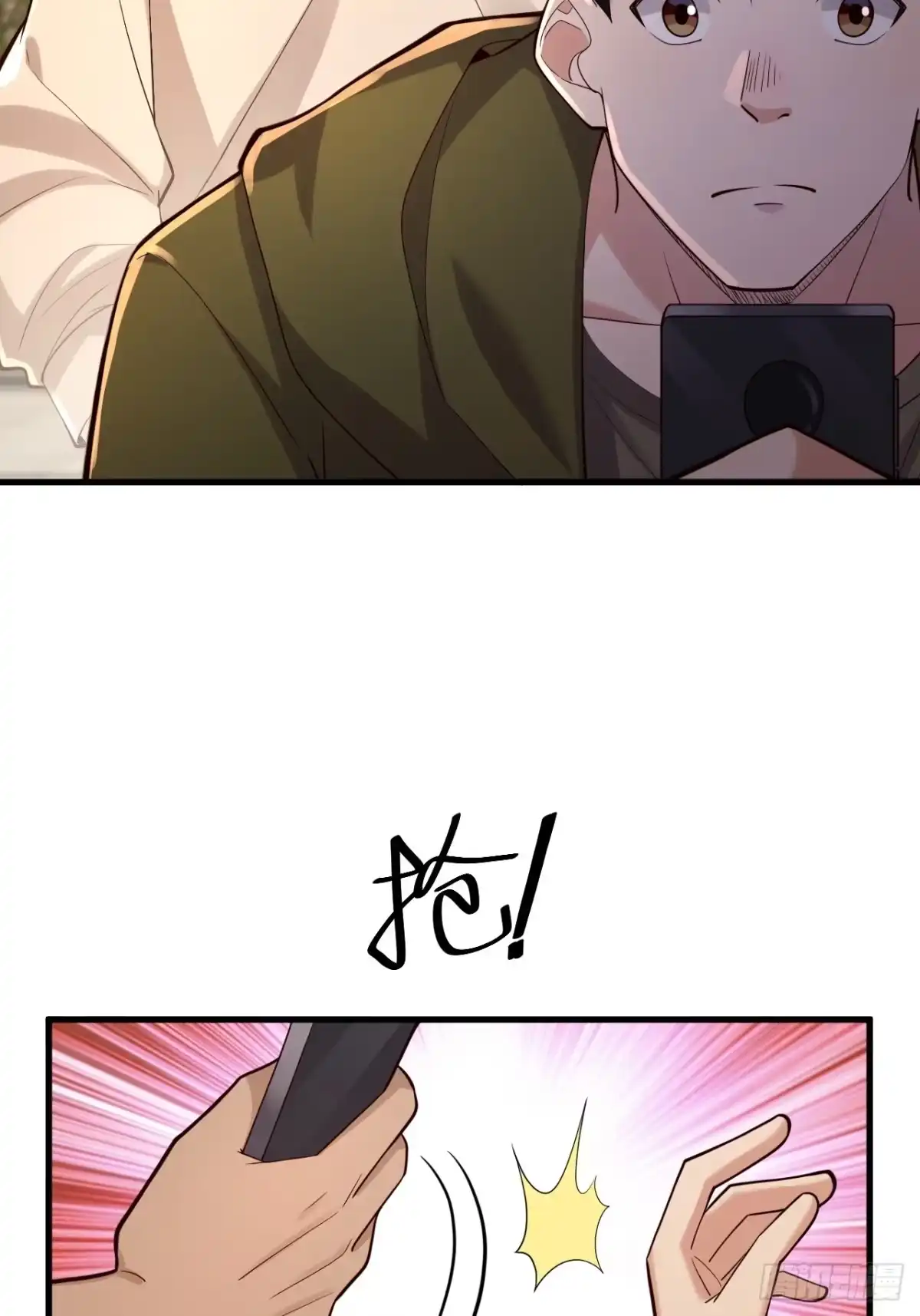《男神，你人设崩了！》035 让你玩弄别人的感情！ 第34页