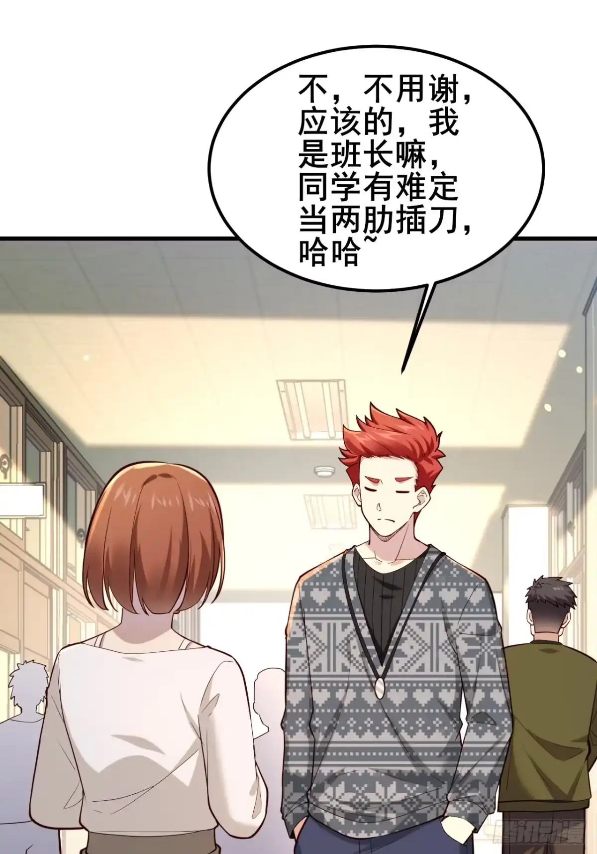 《男神，你人设崩了！》036 挣脱牢笼 第12页