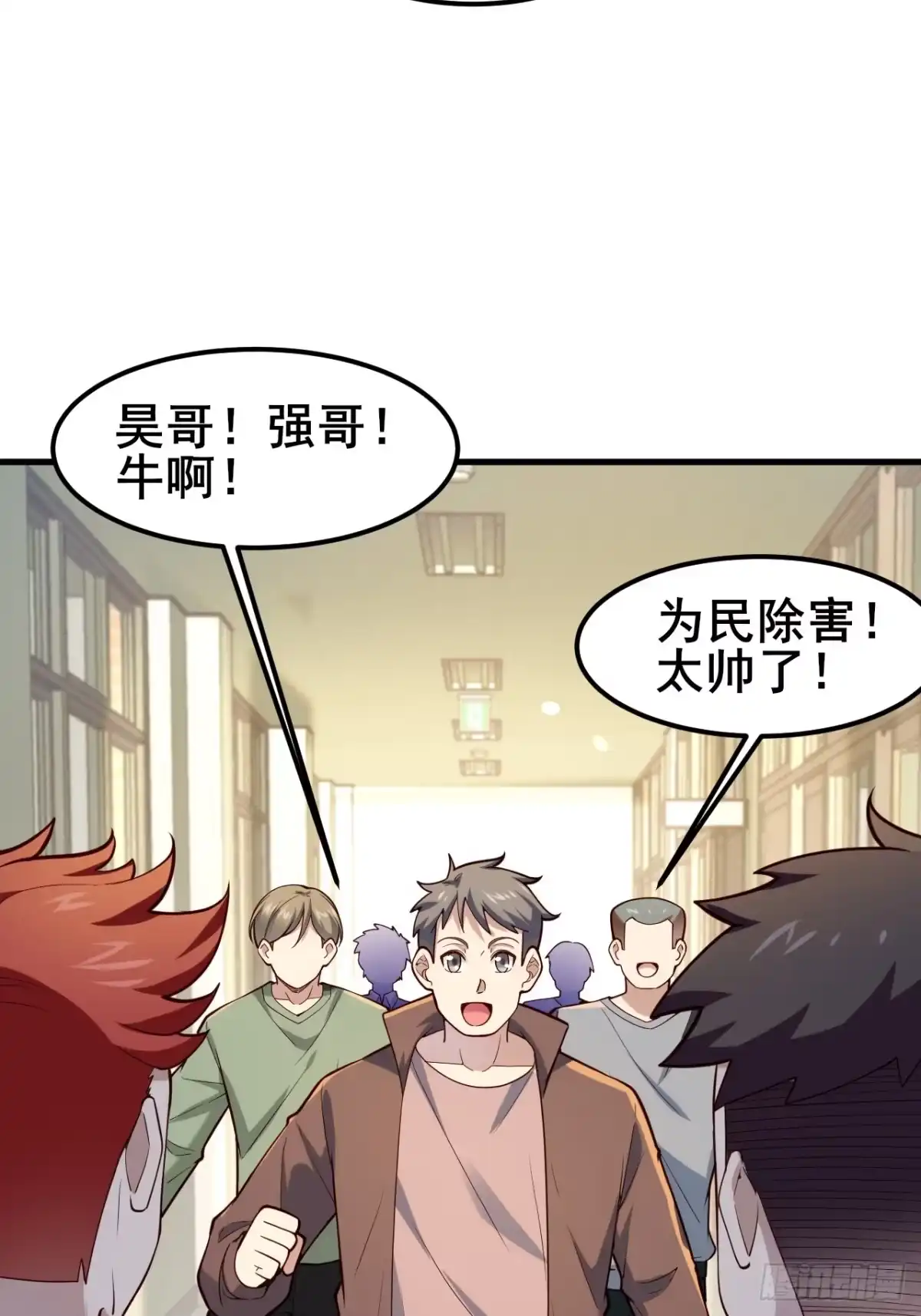 《男神，你人设崩了！》036 挣脱牢笼 第6页