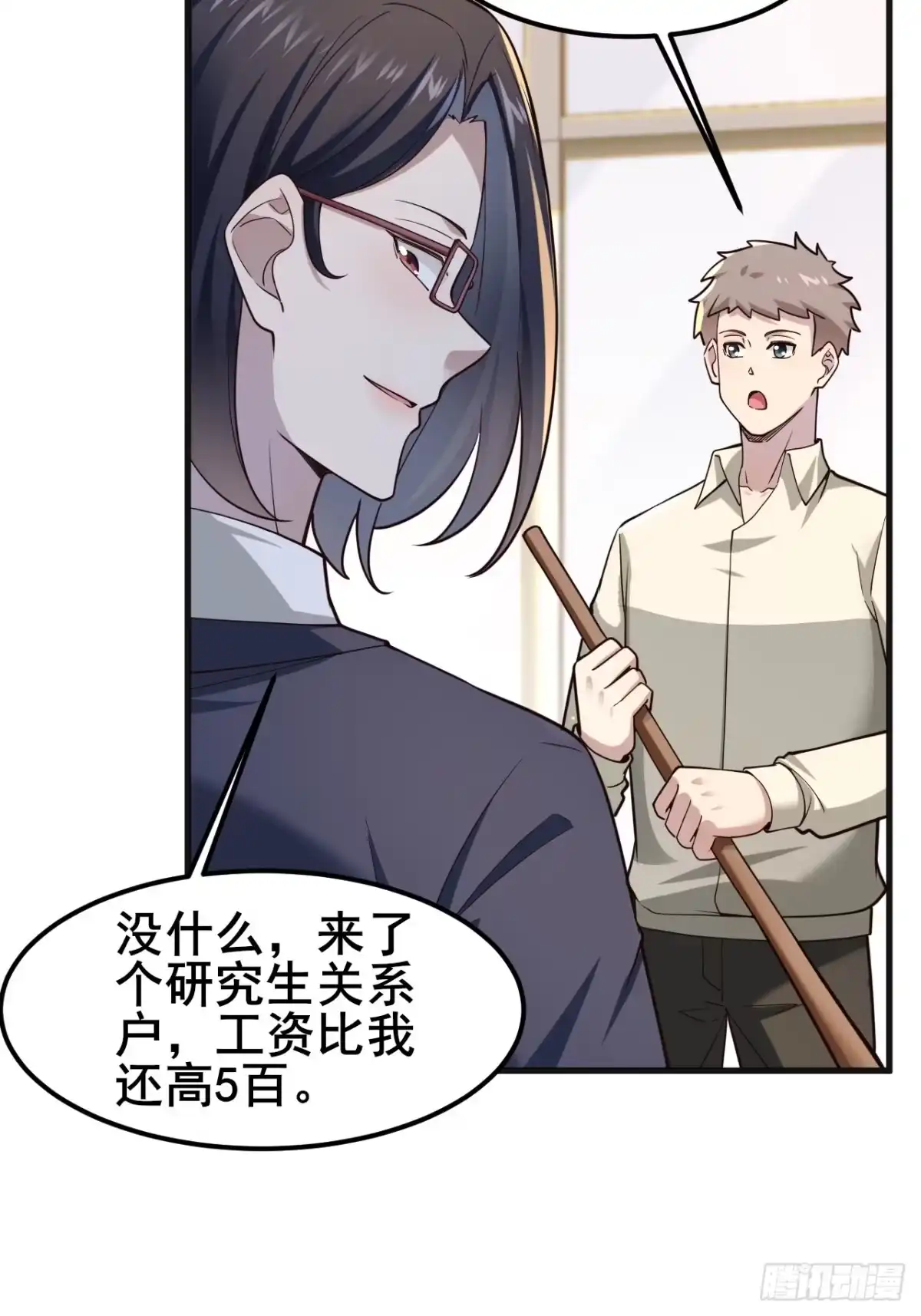 《男神，你人设崩了！》036 挣脱牢笼 第45页