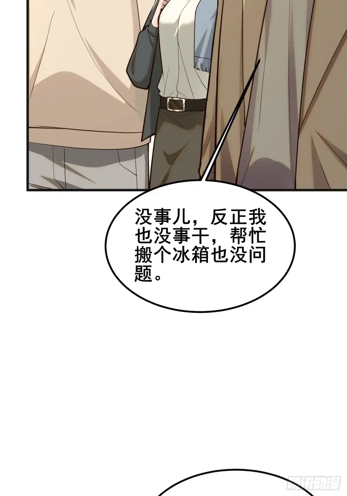 《男神，你人设崩了！》036 挣脱牢笼 第29页