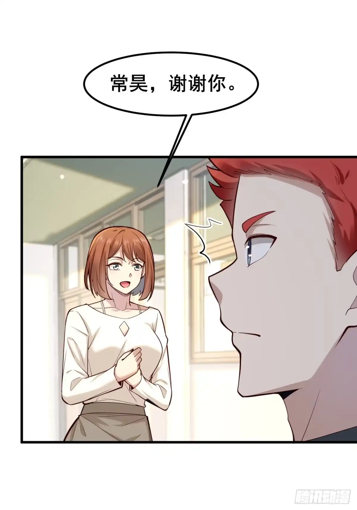 《男神，你人设崩了！》036 挣脱牢笼 第11页