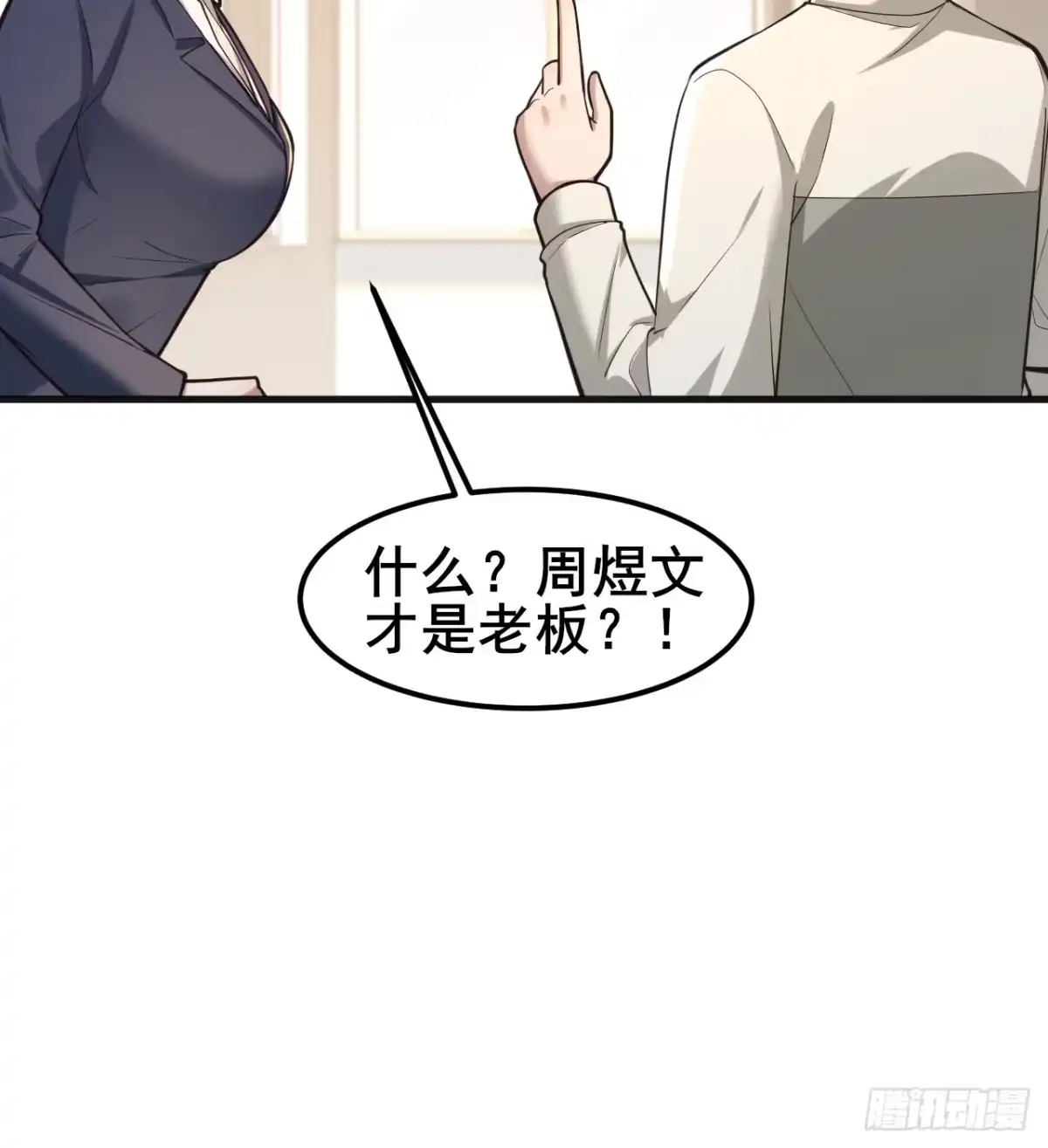 《男神，你人设崩了！》036 挣脱牢笼 第47页
