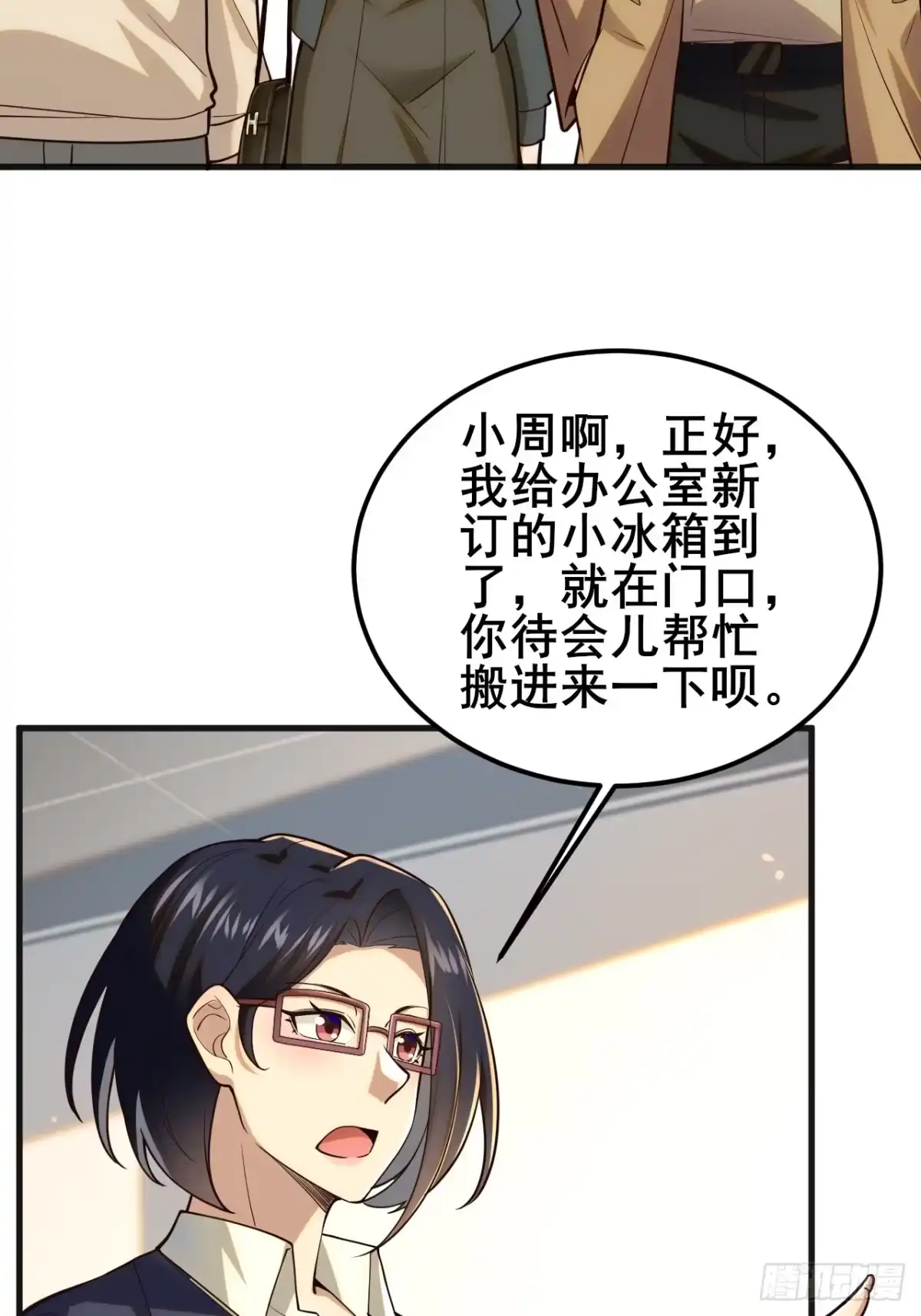 《男神，你人设崩了！》036 挣脱牢笼 第25页