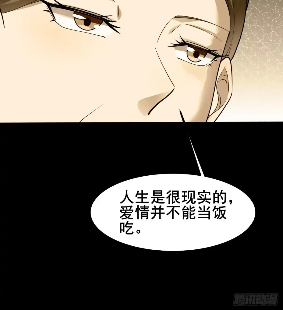 《男神，你人设崩了！》036 挣脱牢笼 第62页