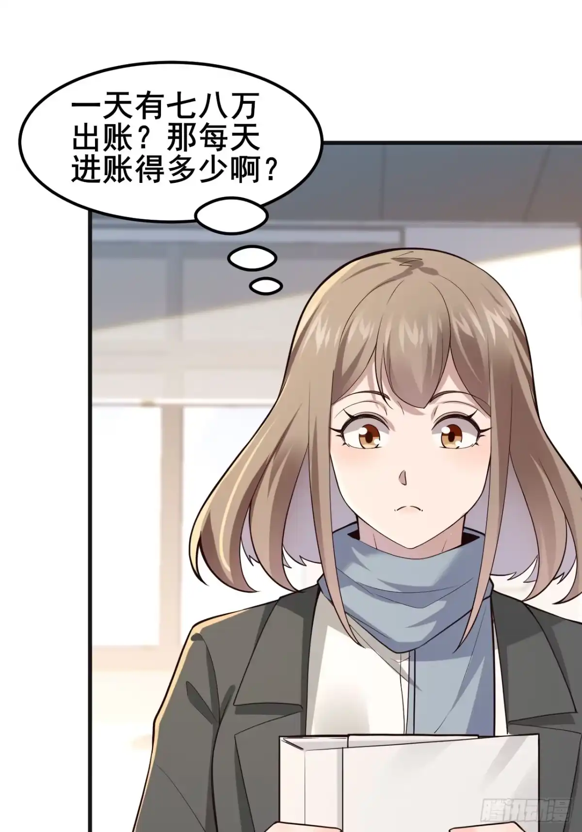 《男神，你人设崩了！》036 挣脱牢笼 第35页