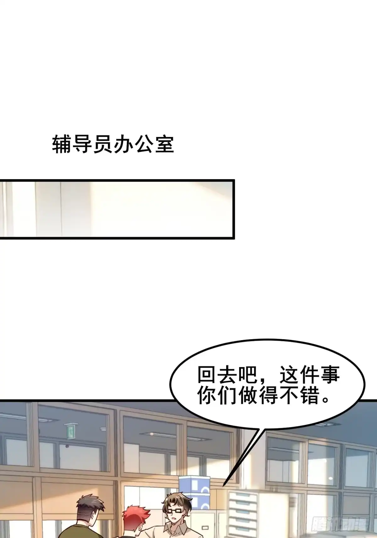 《男神，你人设崩了！》036 挣脱牢笼 第3页