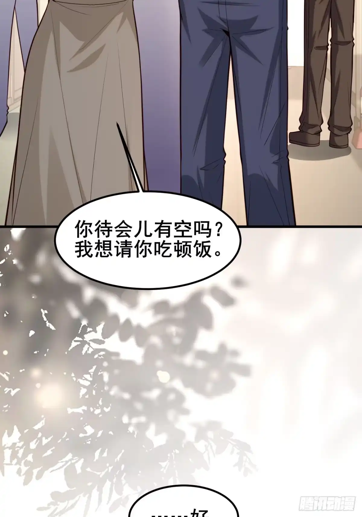 《男神，你人设崩了！》036 挣脱牢笼 第13页