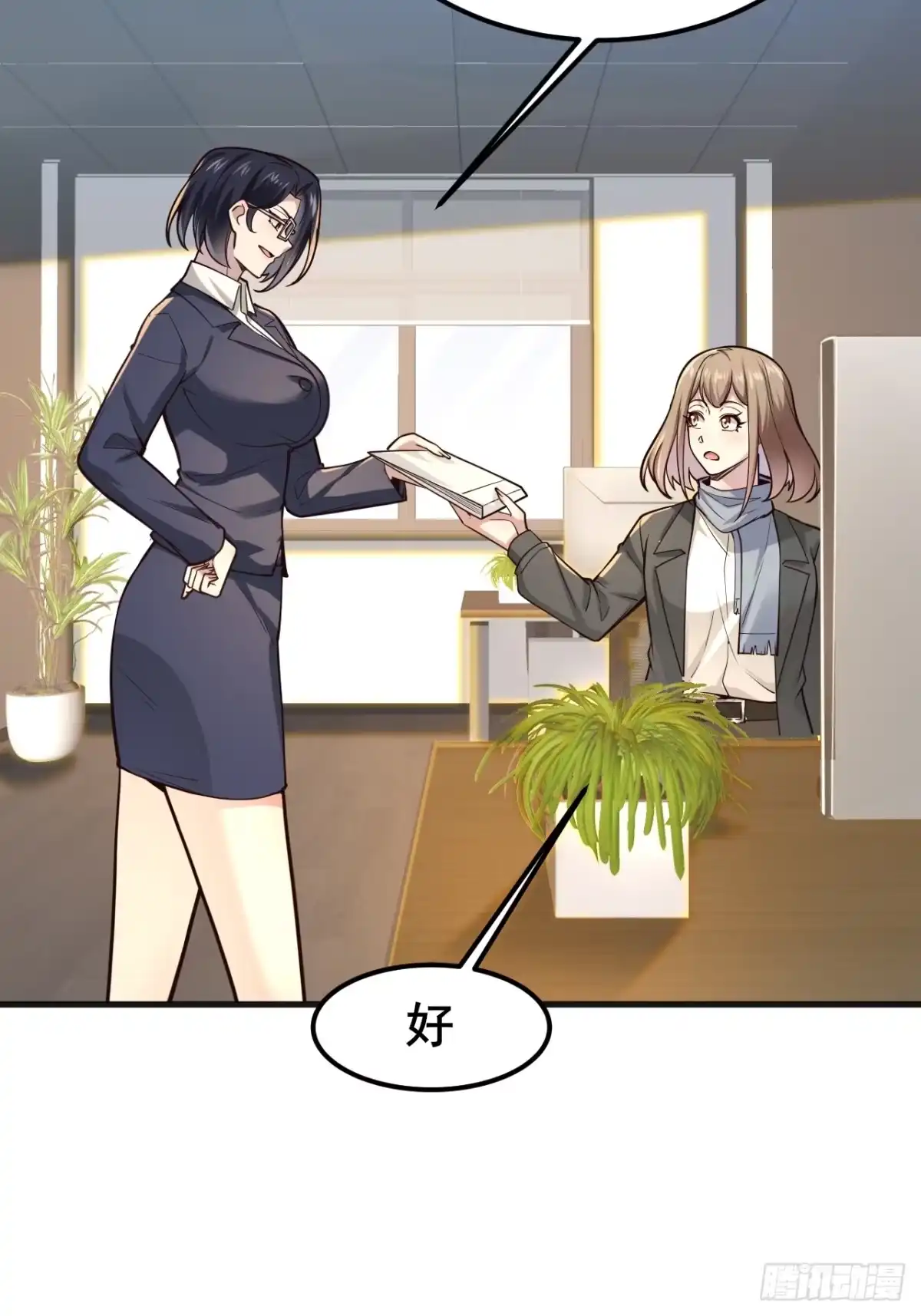 《男神，你人设崩了！》036 挣脱牢笼 第34页