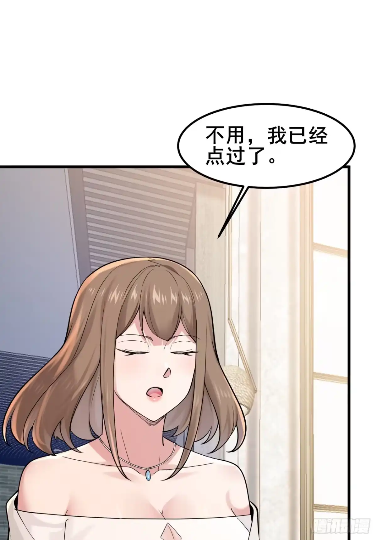 《男神，你人设崩了！》037 谁偷了我的瓜！ 第61页