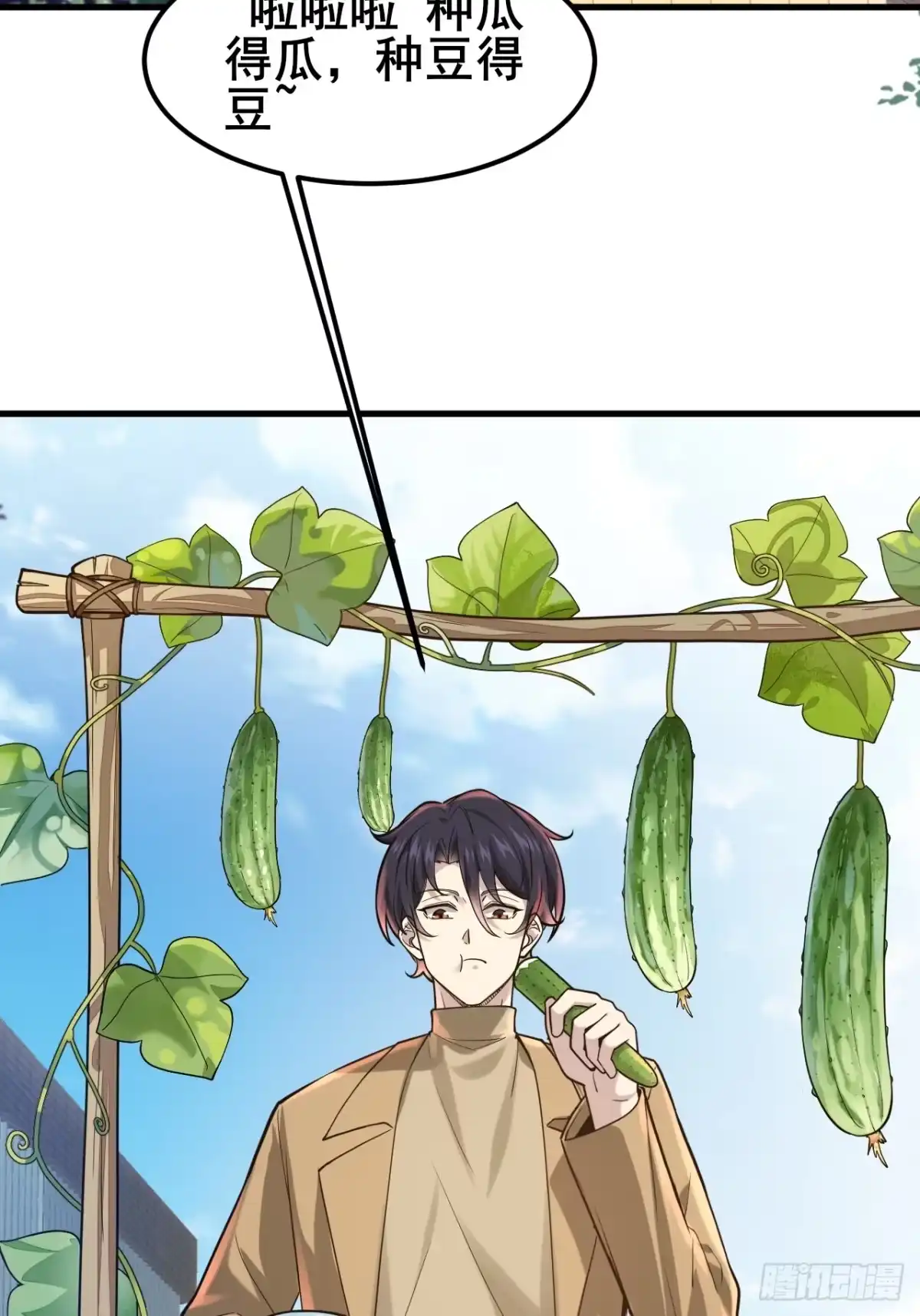 《男神，你人设崩了！》037 谁偷了我的瓜！ 第4页