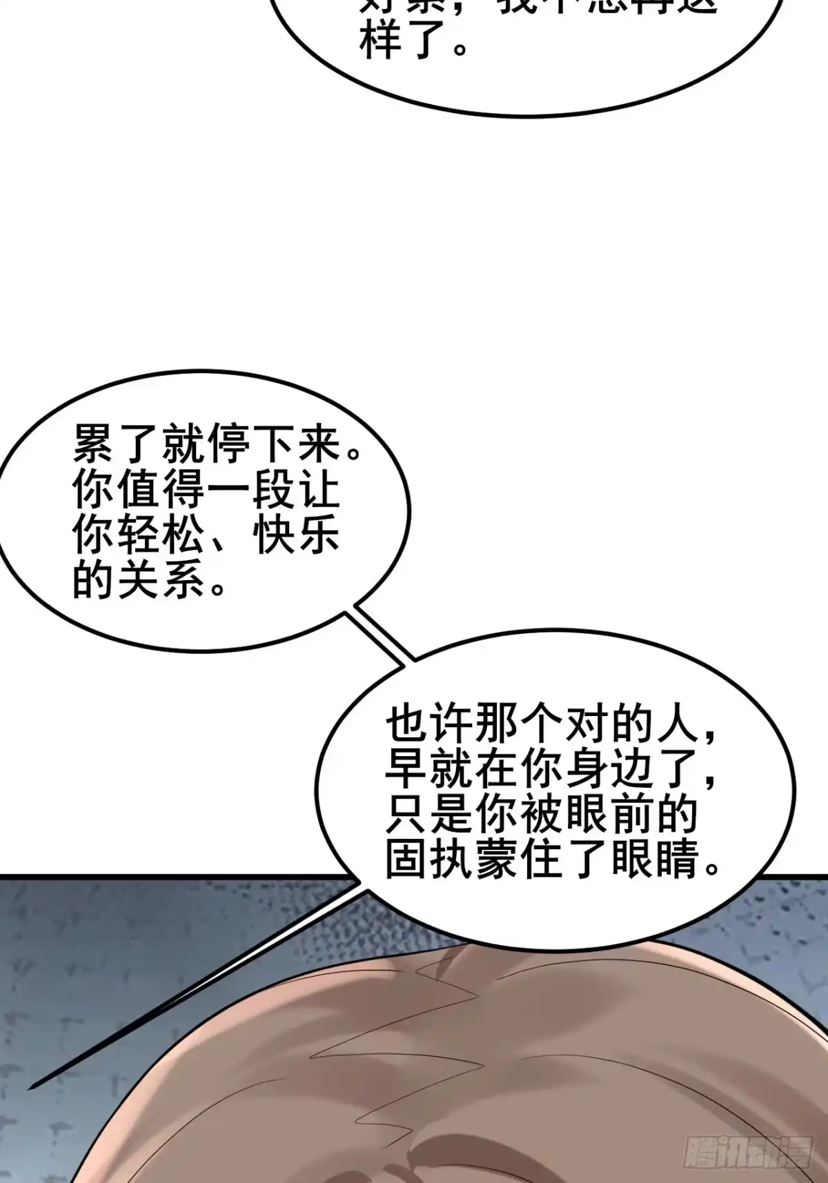 《男神，你人设崩了！》037 谁偷了我的瓜！ 第45页