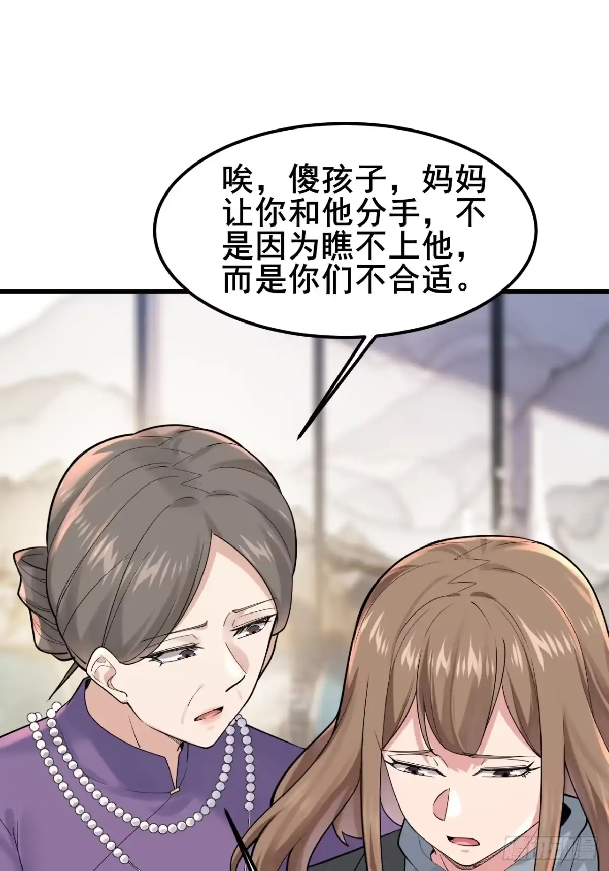 《男神，你人设崩了！》037 谁偷了我的瓜！ 第43页