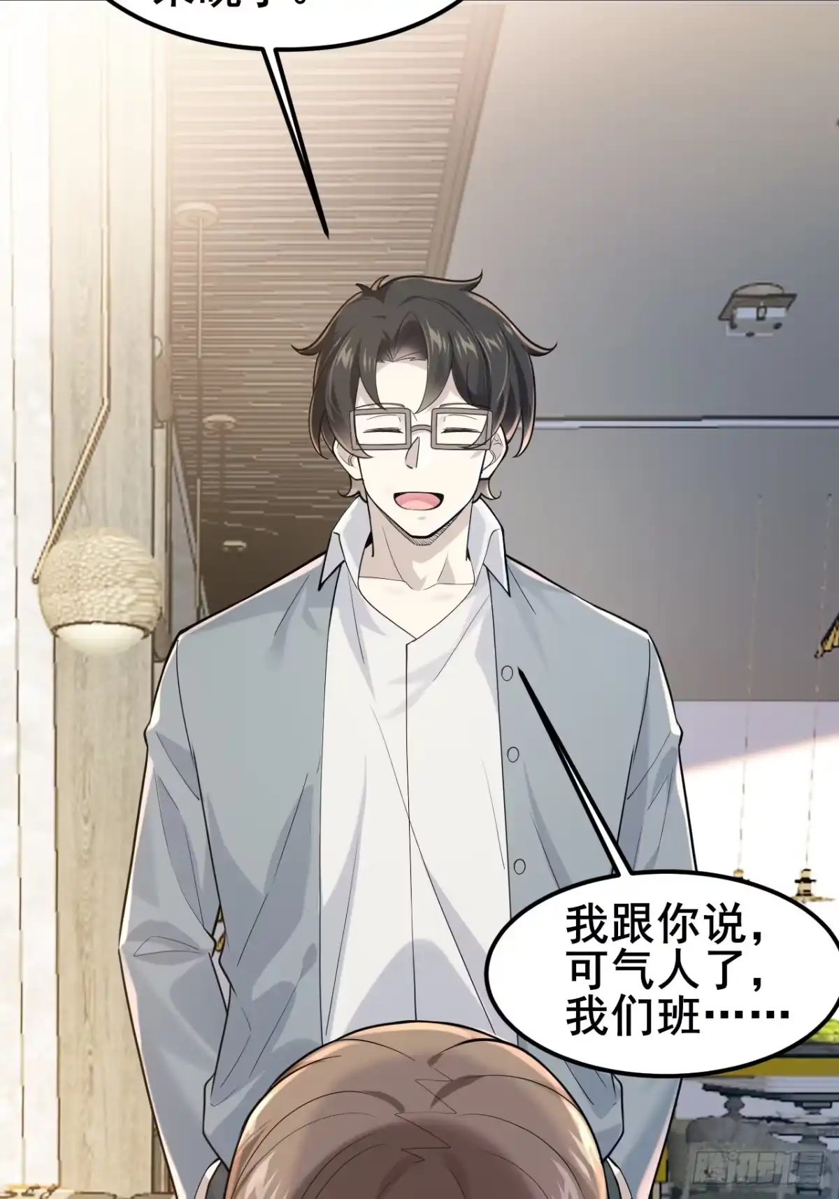 《男神，你人设崩了！》037 谁偷了我的瓜！ 第52页