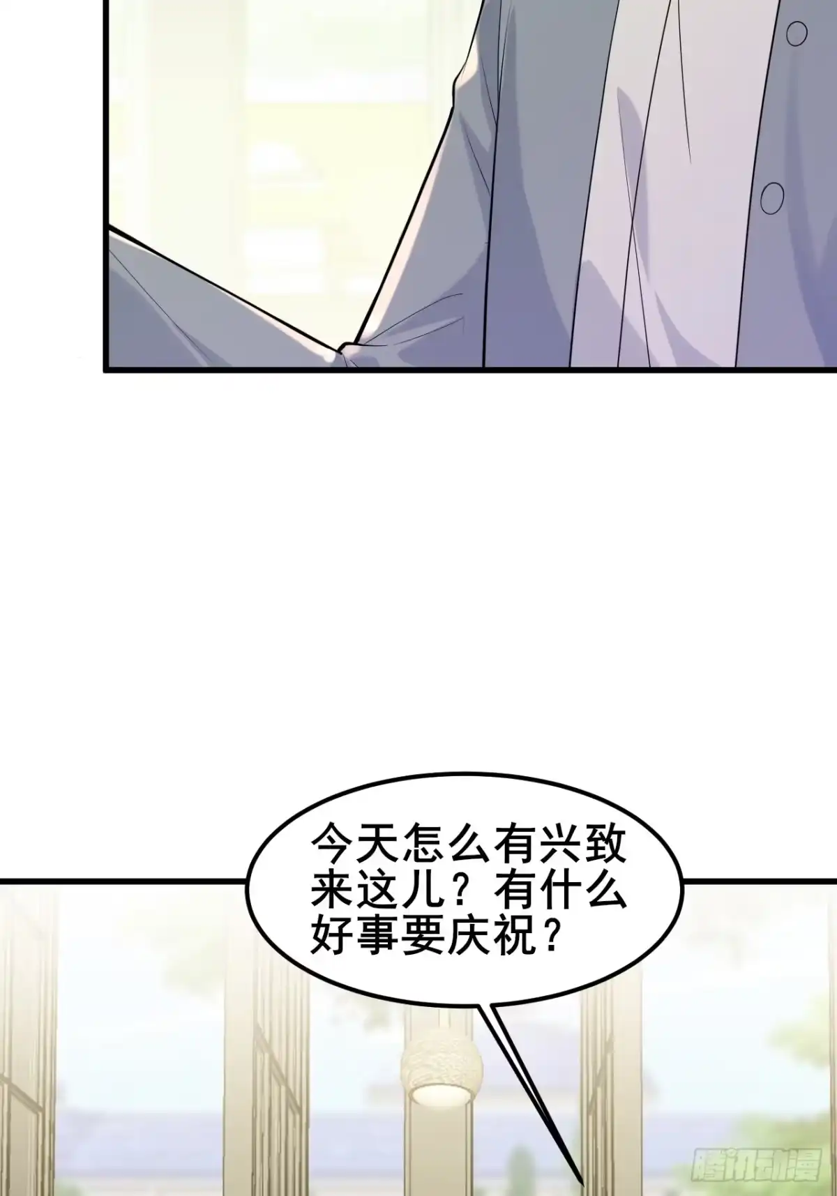 《男神，你人设崩了！》037 谁偷了我的瓜！ 第56页
