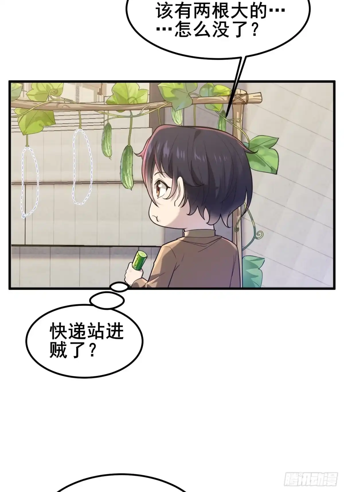 《男神，你人设崩了！》037 谁偷了我的瓜！ 第6页