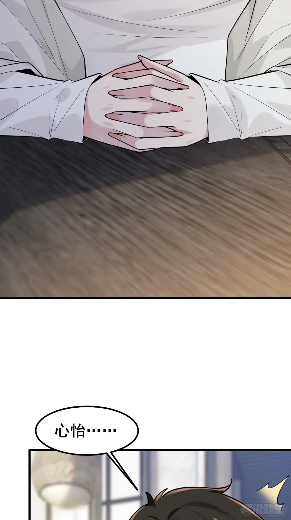《男神，你人设崩了！》037 谁偷了我的瓜！ 第68页