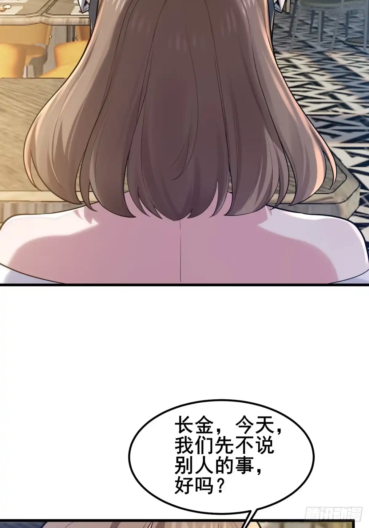 《男神，你人设崩了！》037 谁偷了我的瓜！ 第53页