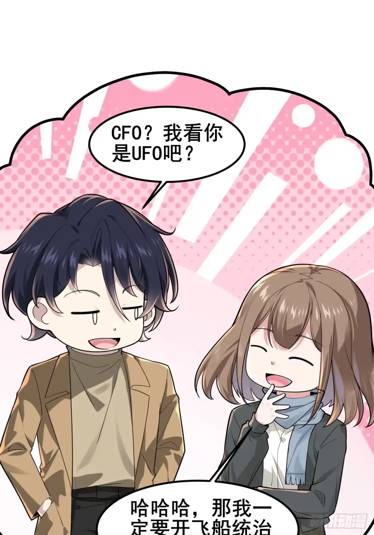 《男神，你人设崩了！》037 谁偷了我的瓜！ 第48页