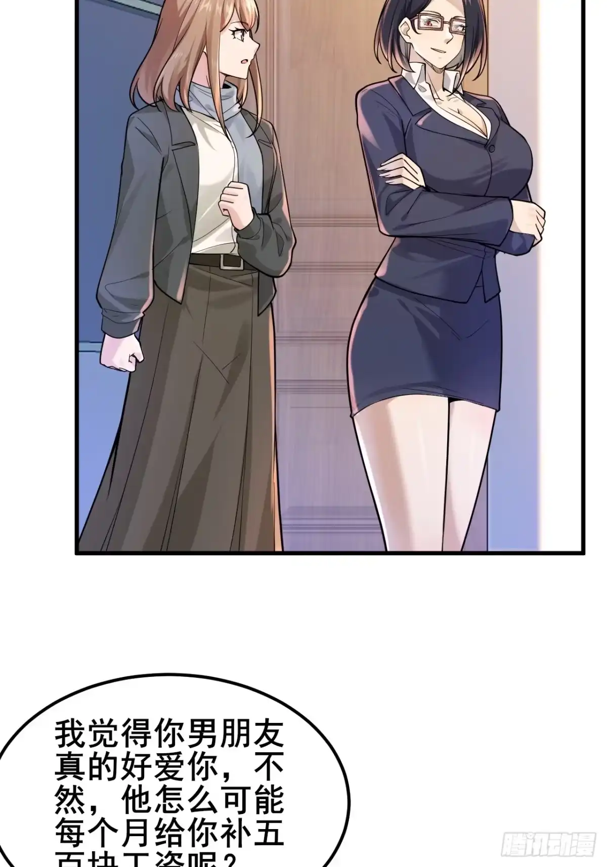 《男神，你人设崩了！》037 谁偷了我的瓜！ 第27页