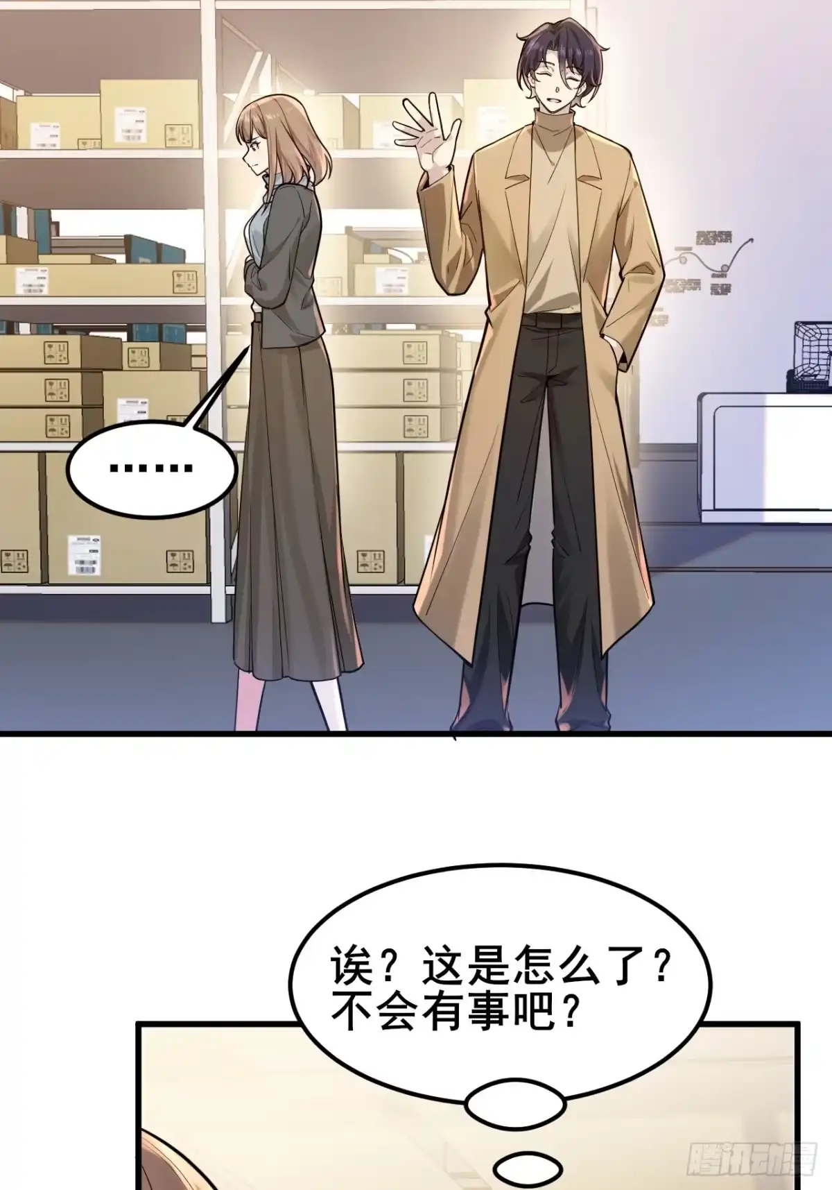 《男神，你人设崩了！》037 谁偷了我的瓜！ 第35页