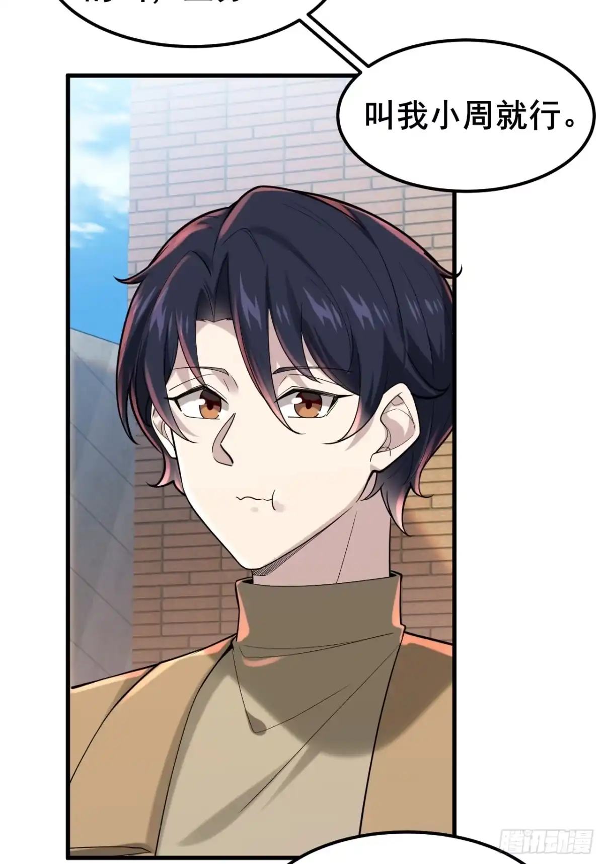 《男神，你人设崩了！》037 谁偷了我的瓜！ 第10页