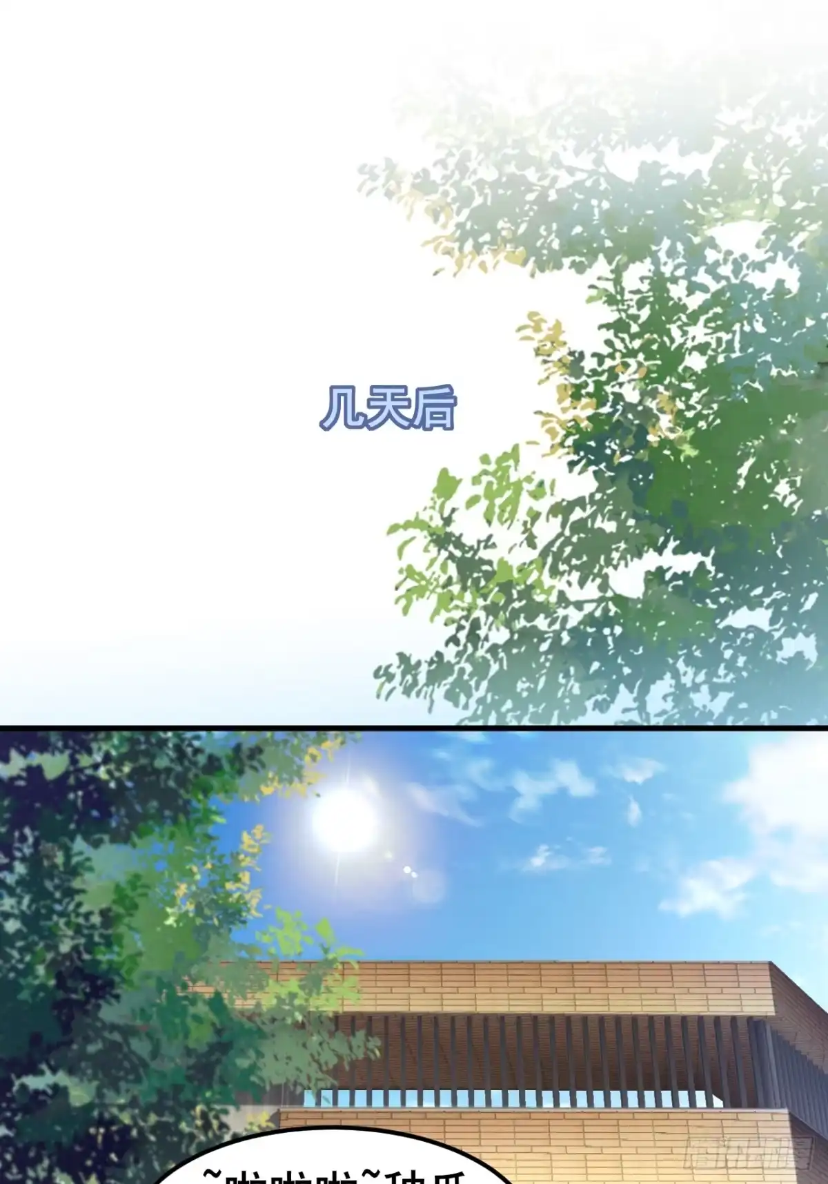 《男神，你人设崩了！》037 谁偷了我的瓜！ 第3页