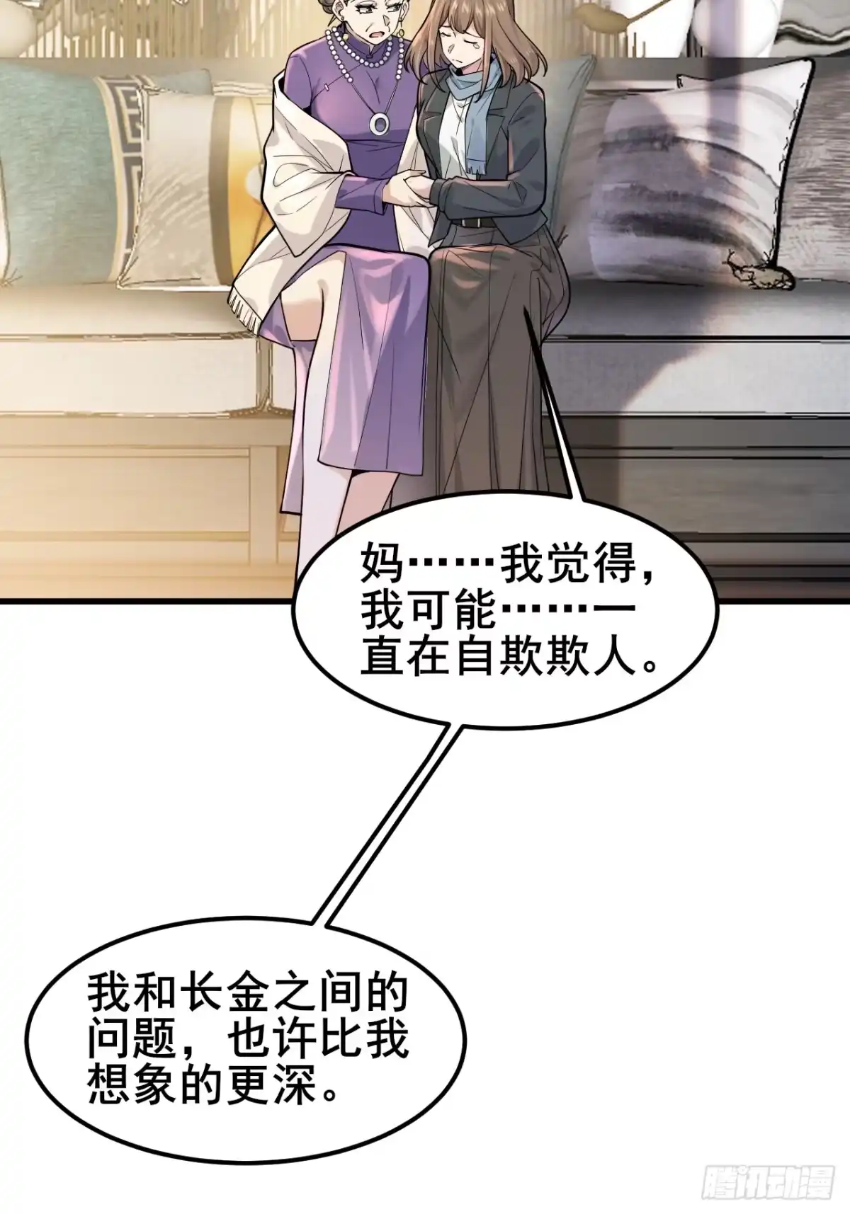 《男神，你人设崩了！》037 谁偷了我的瓜！ 第42页