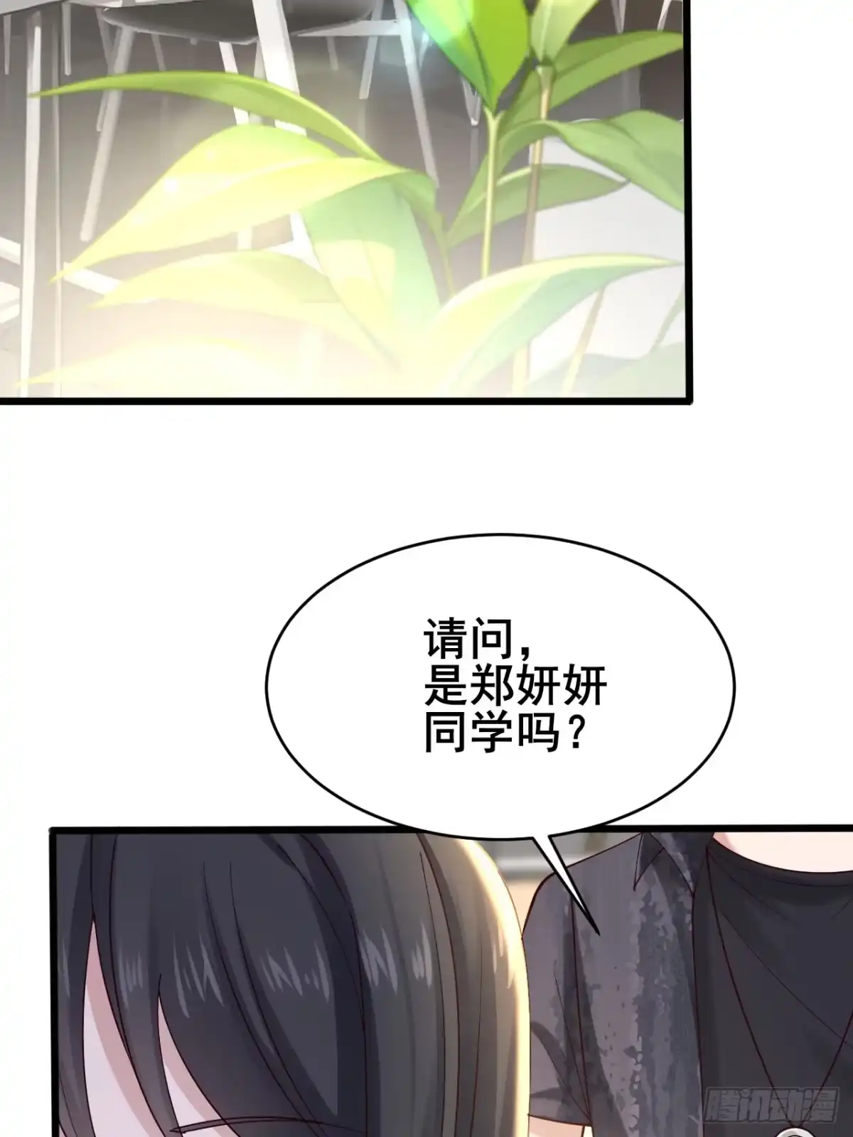 《男神，你人设崩了！》003 因为重生，所以…… 第15页