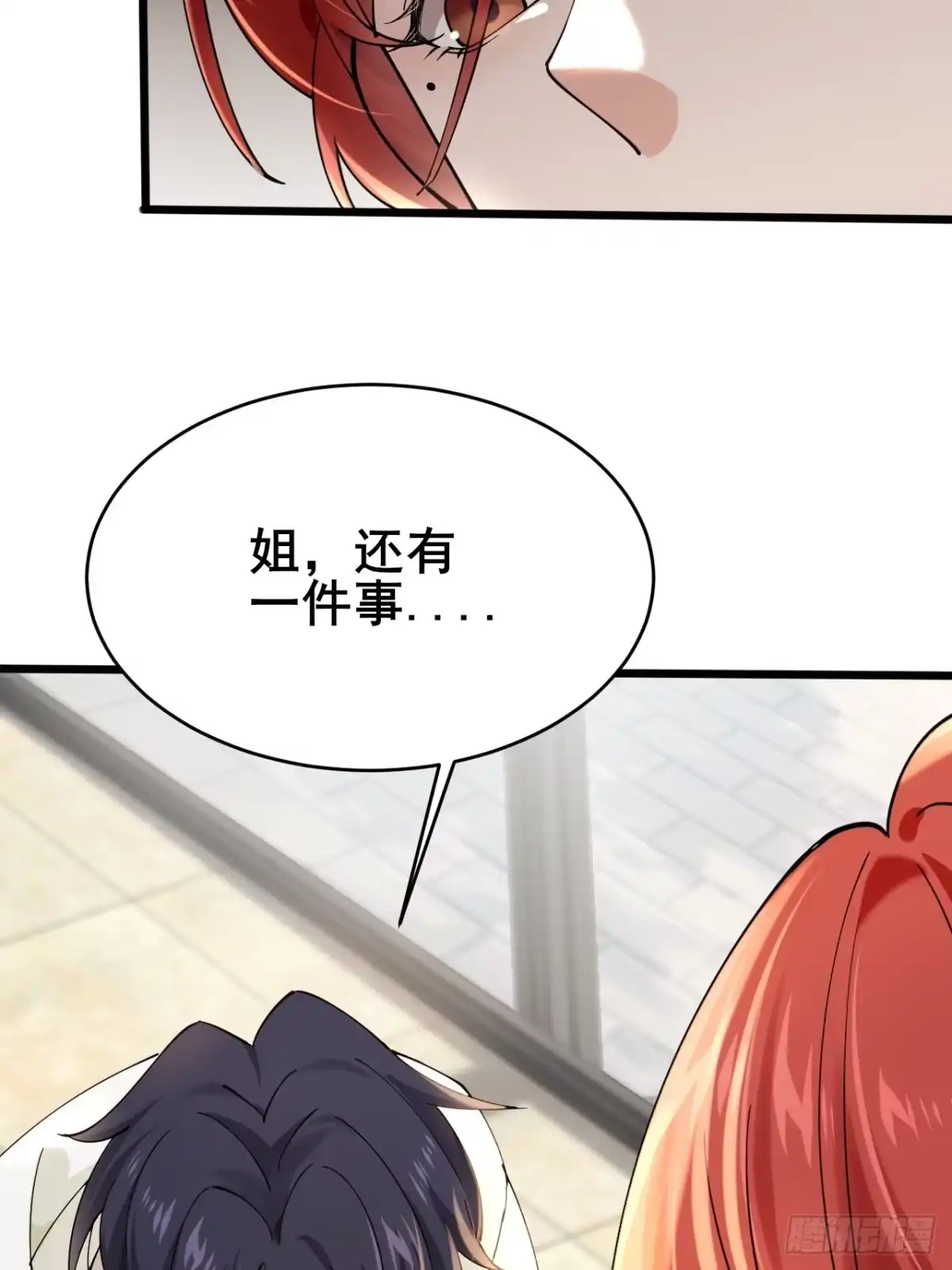 《男神，你人设崩了！》003 因为重生，所以…… 第63页