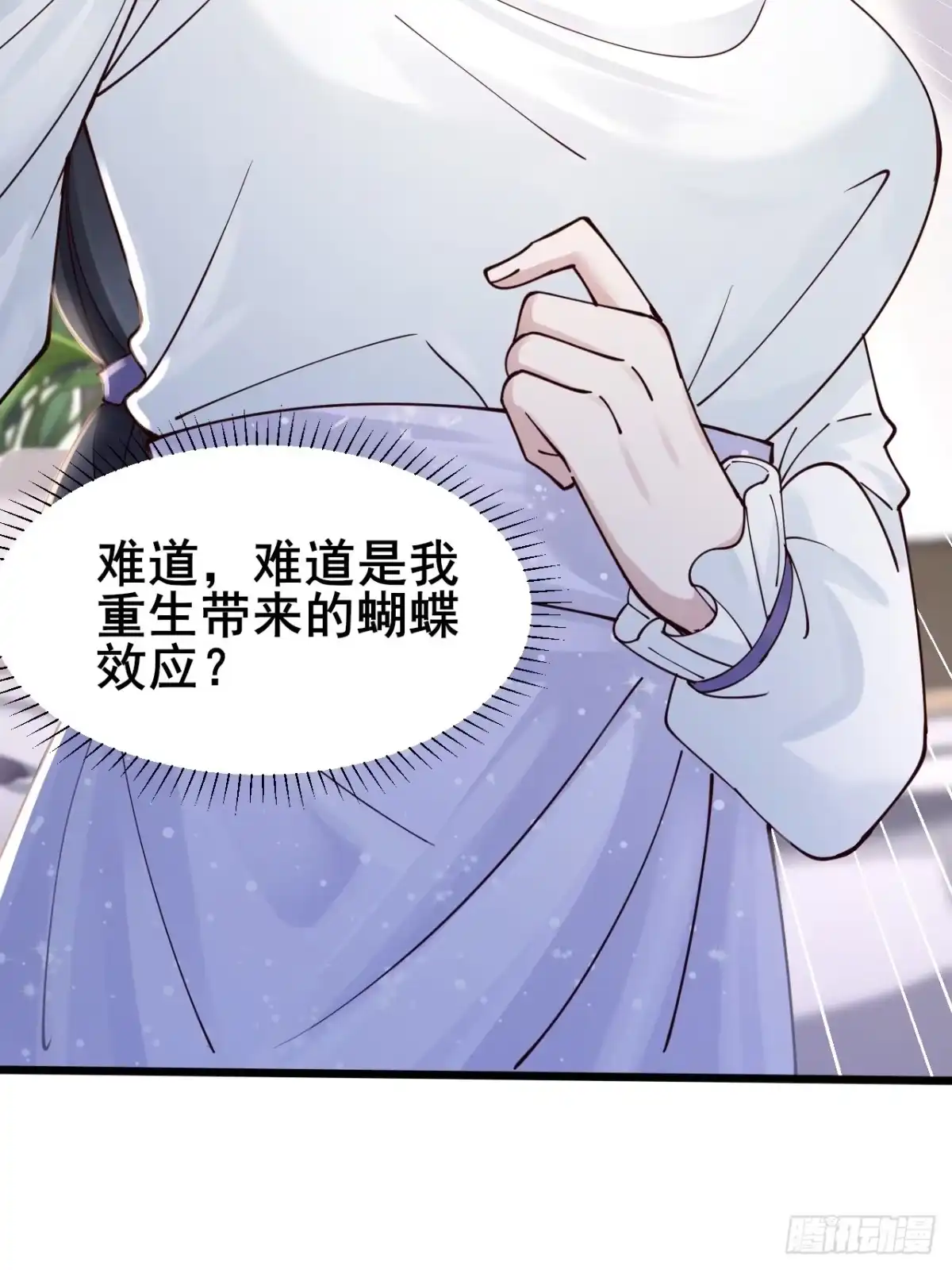《男神，你人设崩了！》003 因为重生，所以…… 第25页