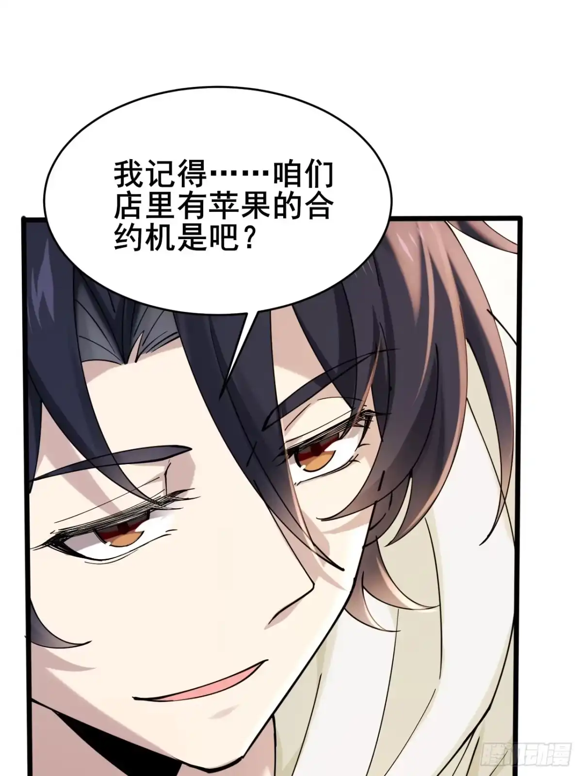 《男神，你人设崩了！》003 因为重生，所以…… 第65页