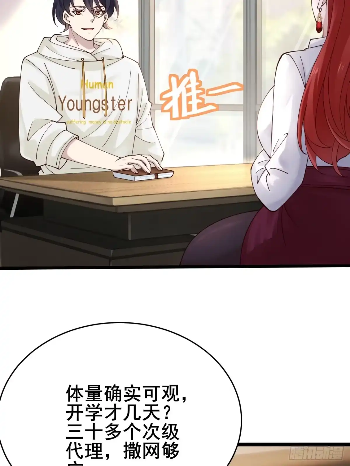 《男神，你人设崩了！》003 因为重生，所以…… 第47页