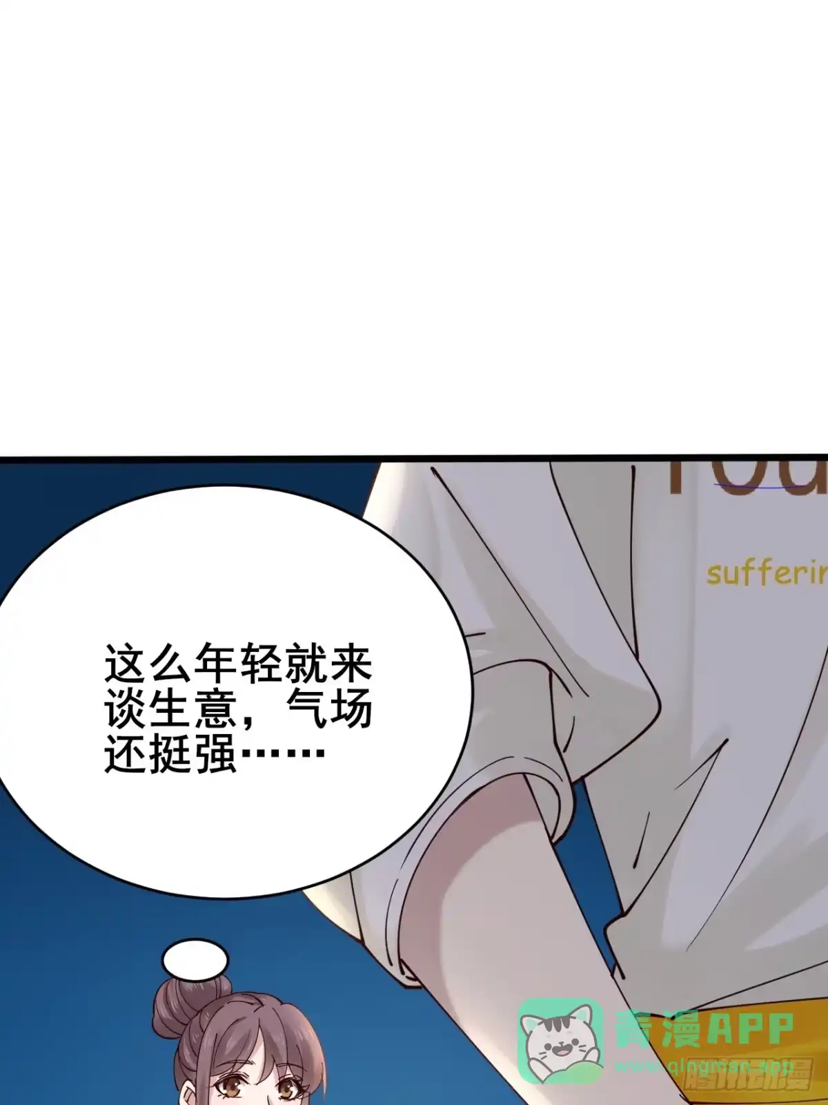 《男神，你人设崩了！》003 因为重生，所以…… 第41页