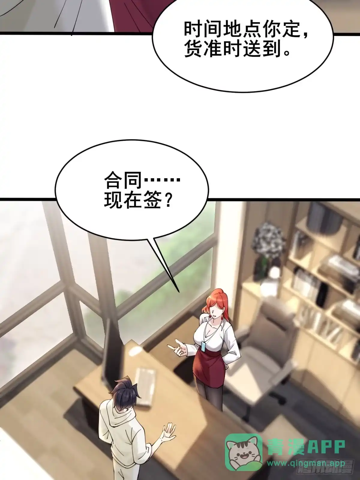 《男神，你人设崩了！》003 因为重生，所以…… 第61页