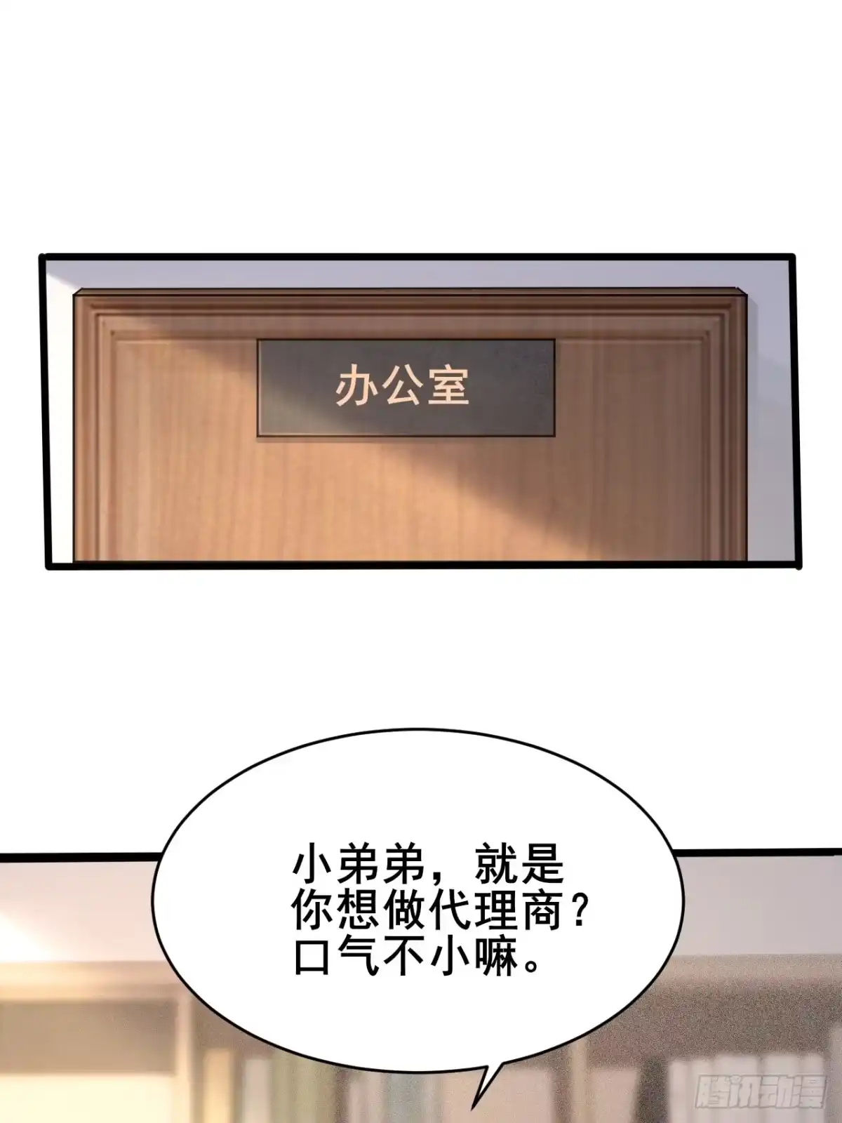 《男神，你人设崩了！》003 因为重生，所以…… 第43页