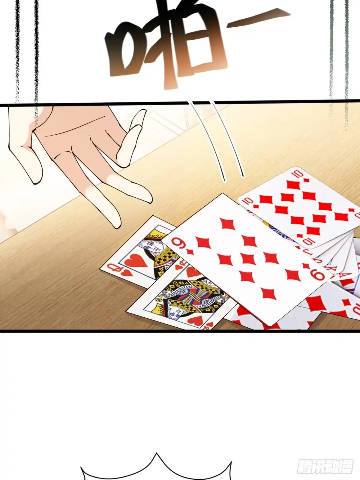 《男神，你人设崩了！》003 因为重生，所以…… 第67页