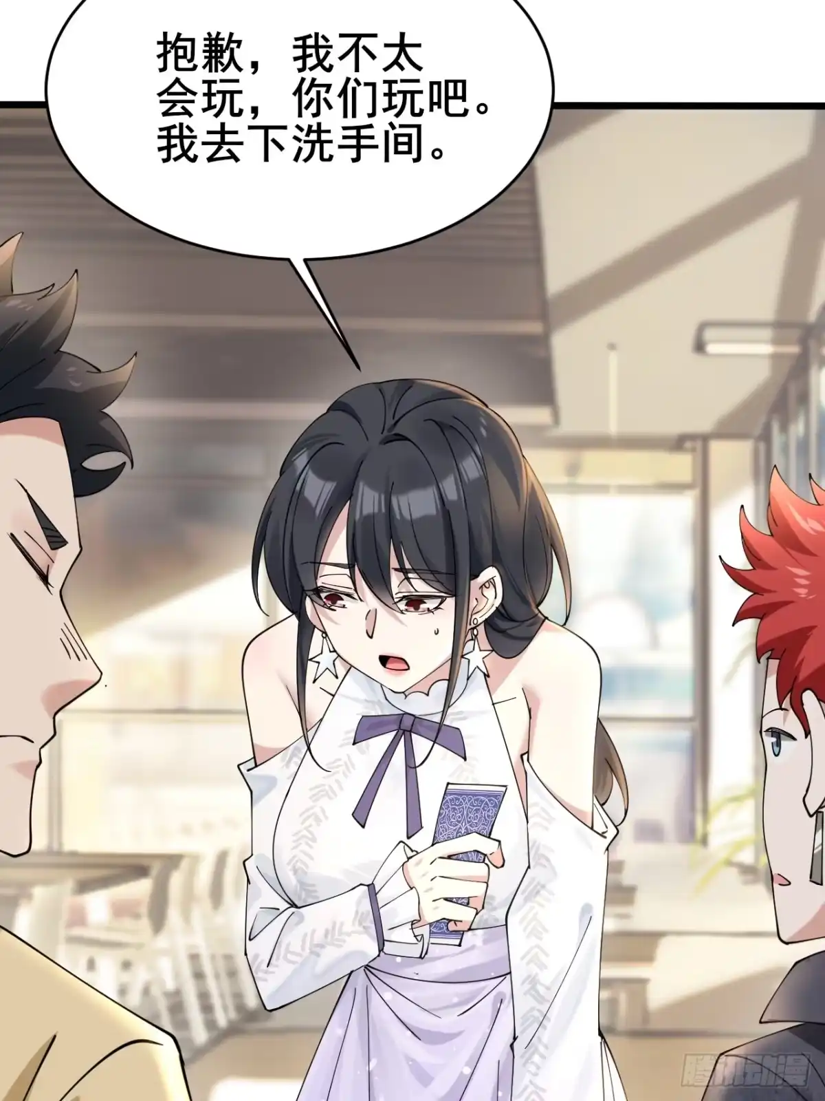 《男神，你人设崩了！》003 因为重生，所以…… 第72页