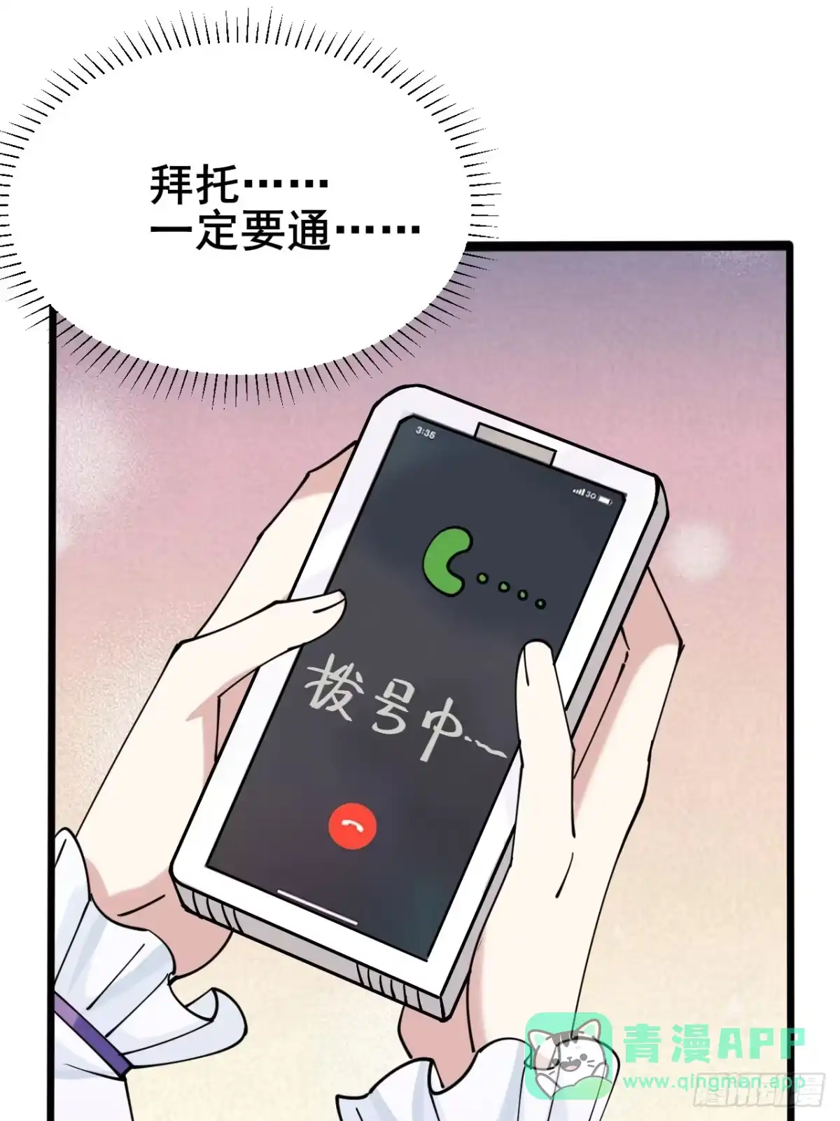 《男神，你人设崩了！》003 因为重生，所以…… 第76页
