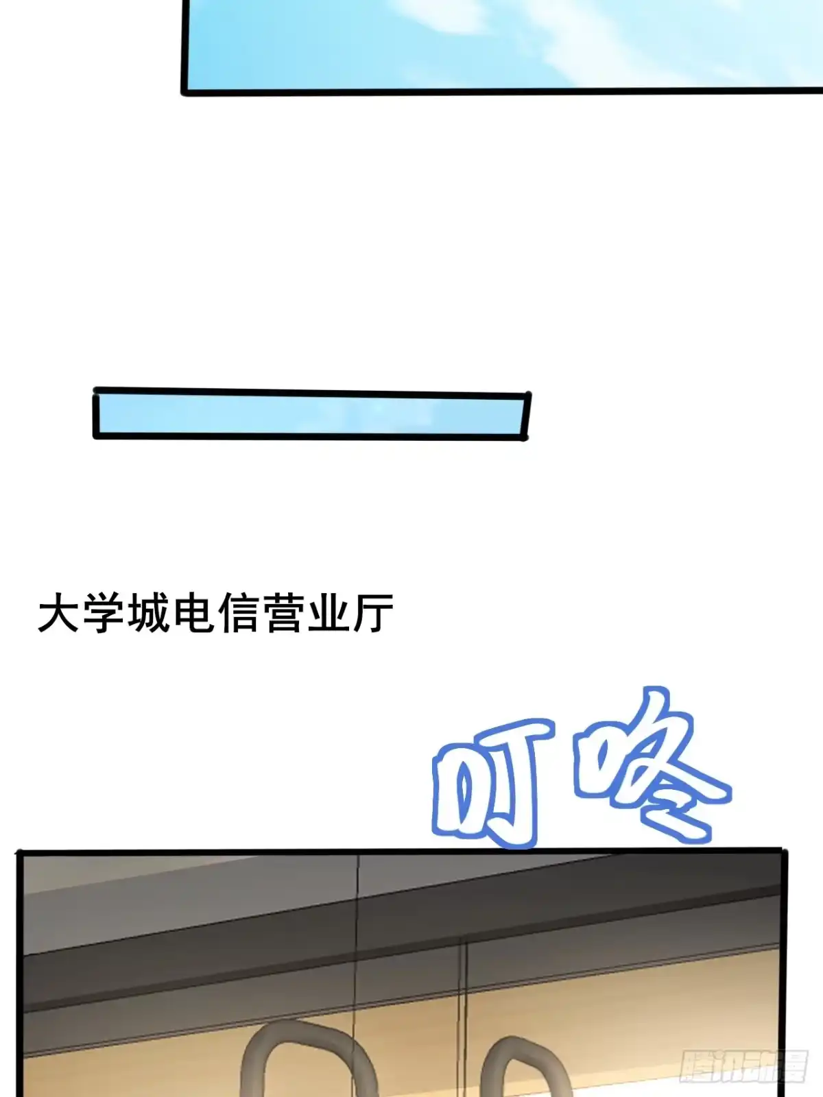《男神，你人设崩了！》003 因为重生，所以…… 第33页