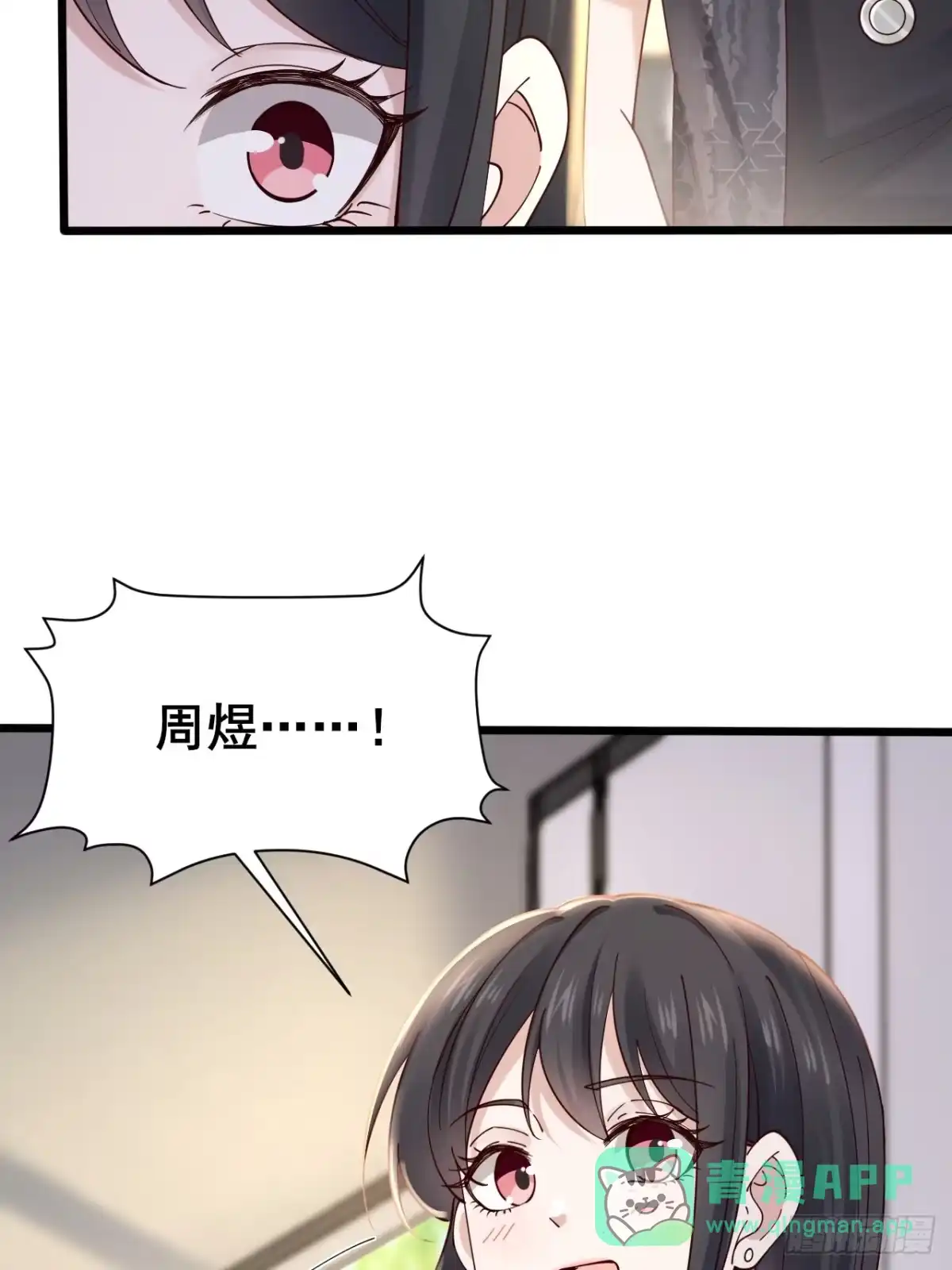 《男神，你人设崩了！》003 因为重生，所以…… 第16页