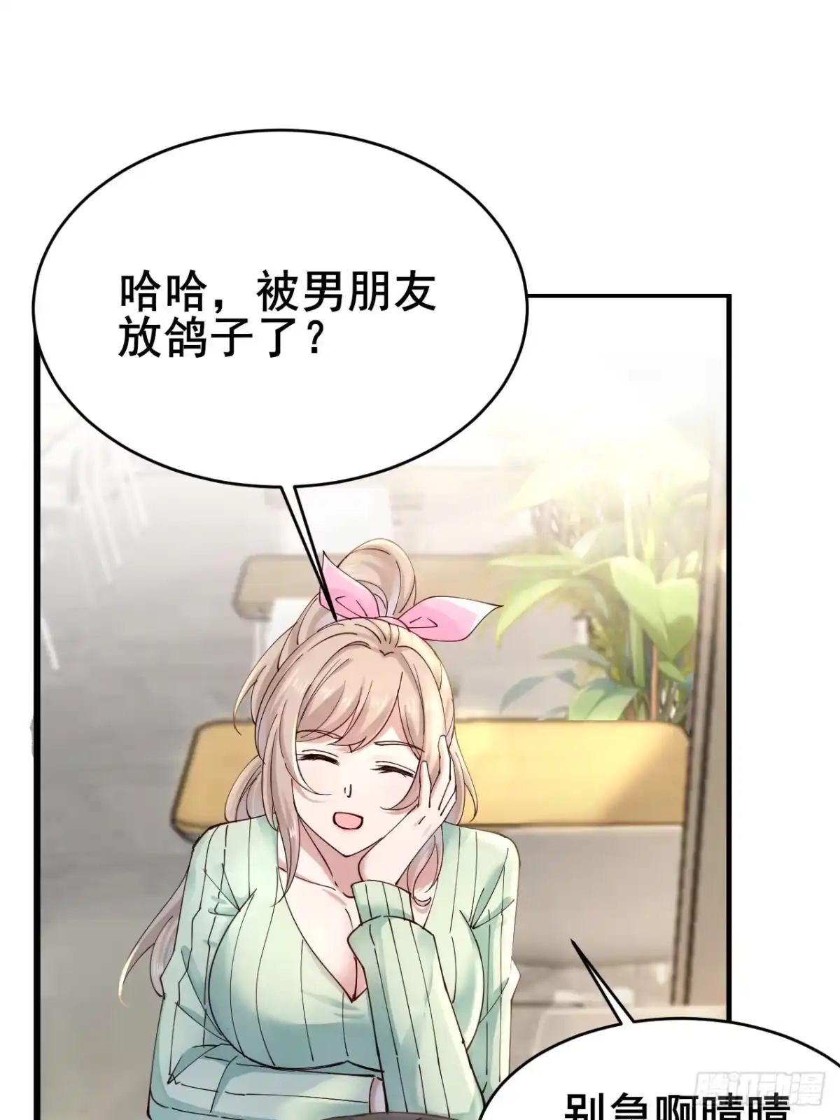 《男神，你人设崩了！》003 因为重生，所以…… 第27页