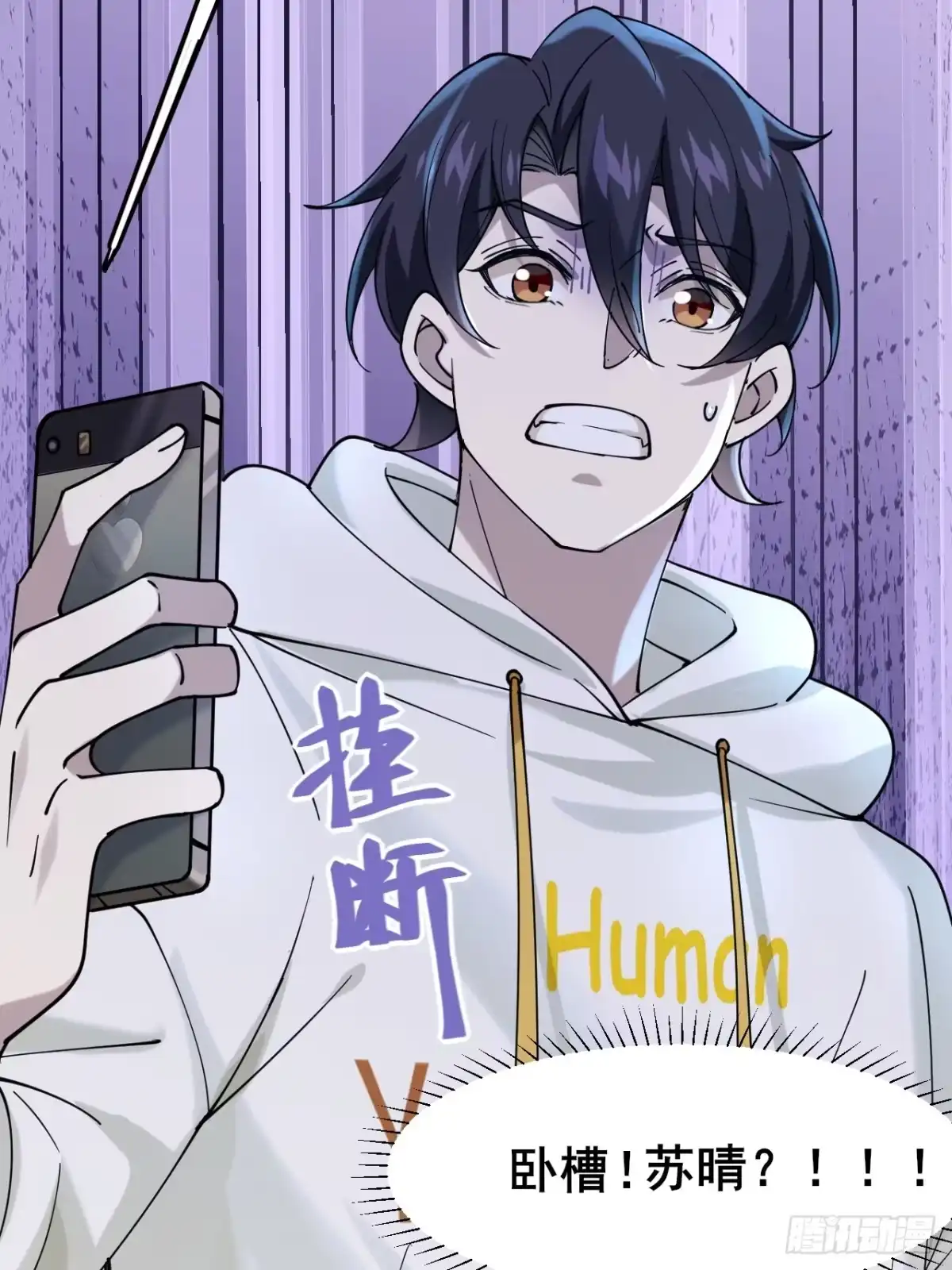 《男神，你人设崩了！》003 因为重生，所以…… 第84页