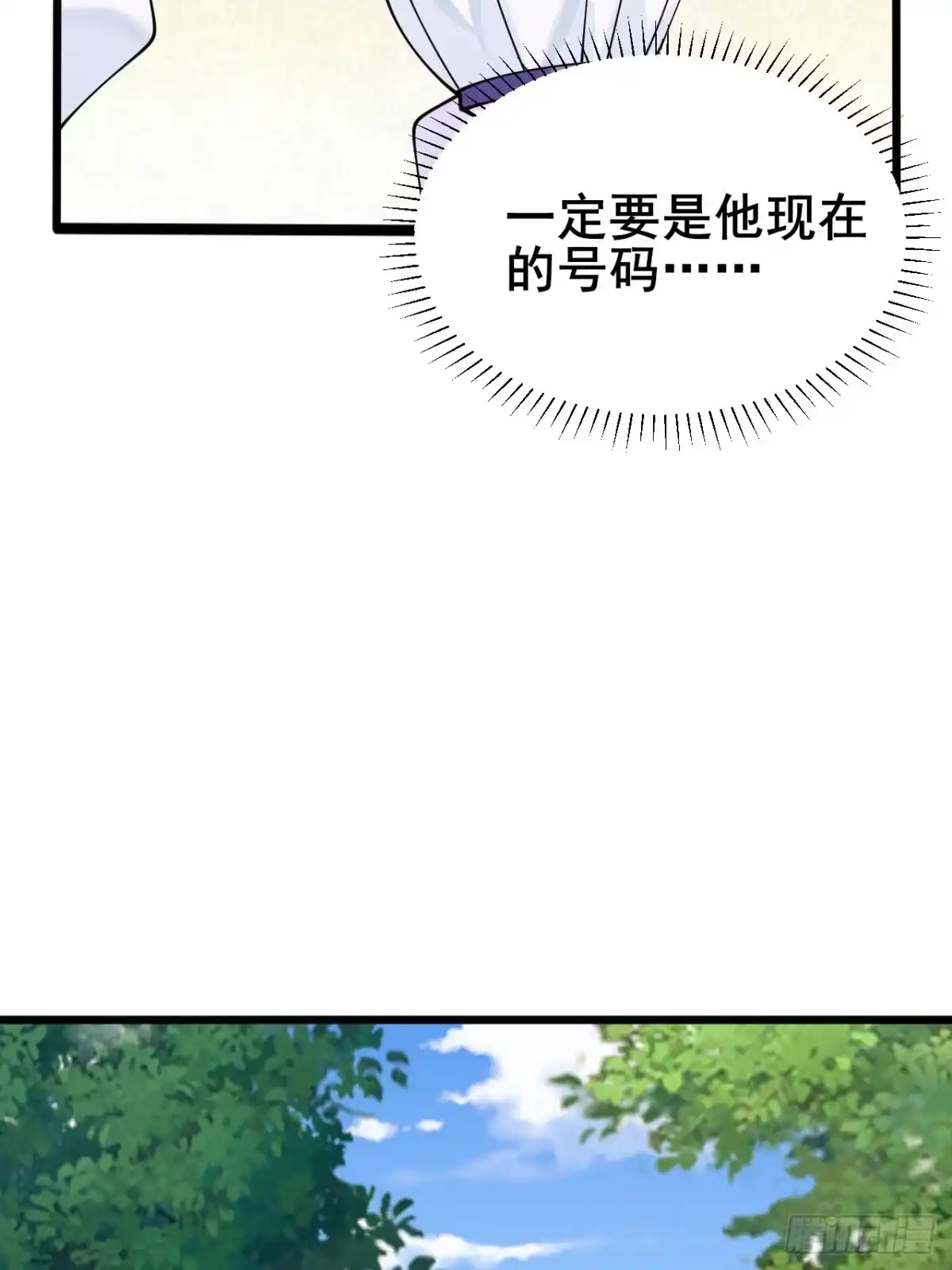 《男神，你人设崩了！》003 因为重生，所以…… 第77页