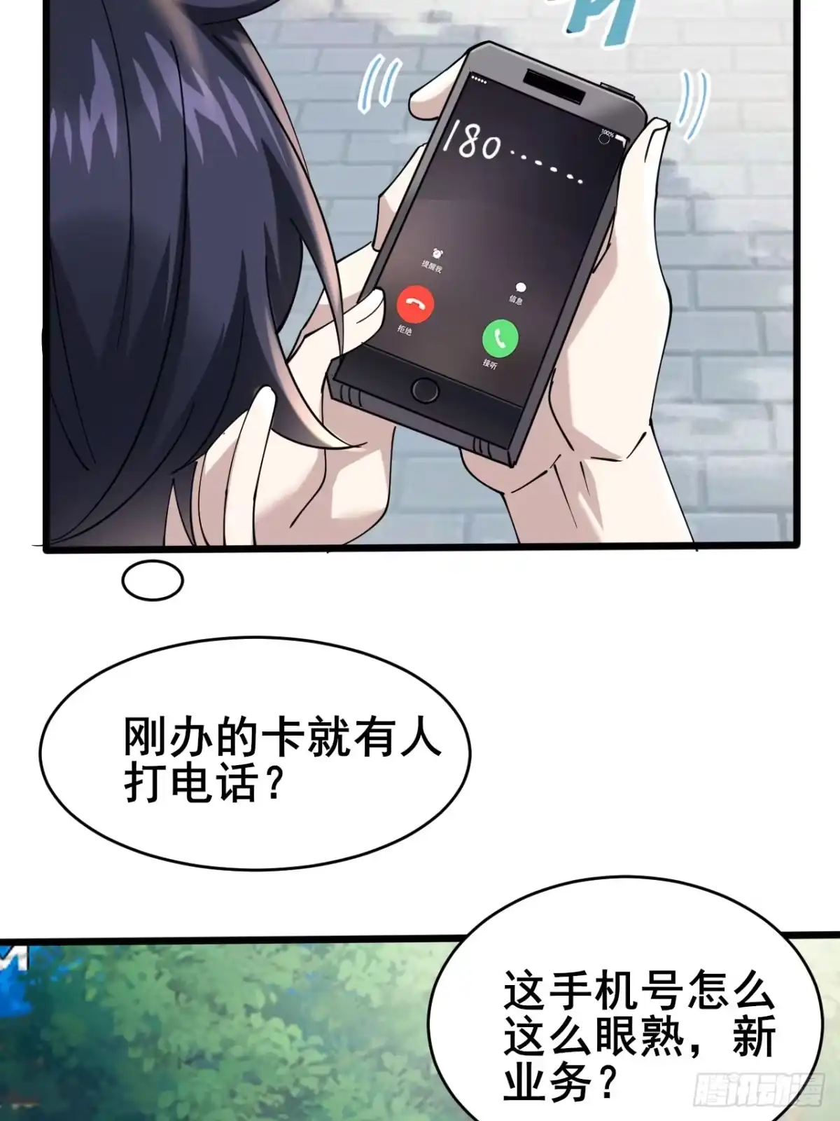 《男神，你人设崩了！》003 因为重生，所以…… 第80页