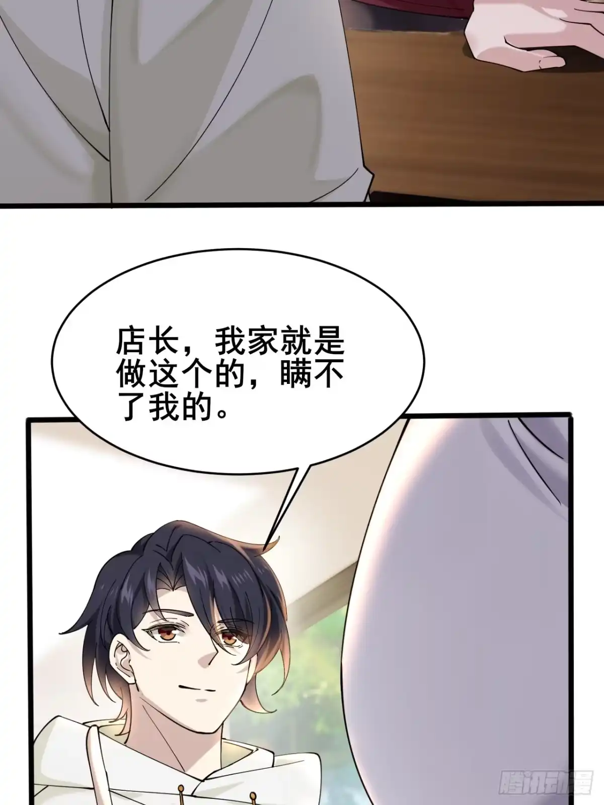 《男神，你人设崩了！》003 因为重生，所以…… 第57页