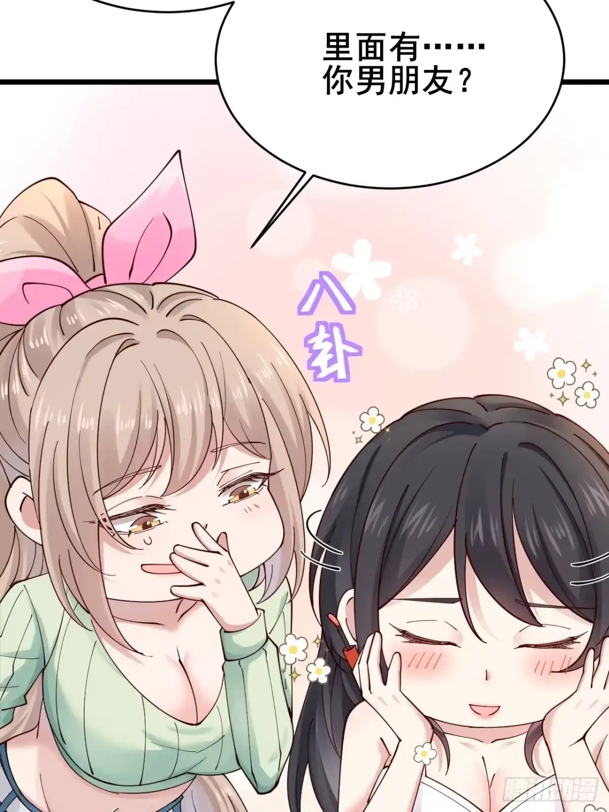 《男神，你人设崩了！》003 因为重生，所以…… 第10页