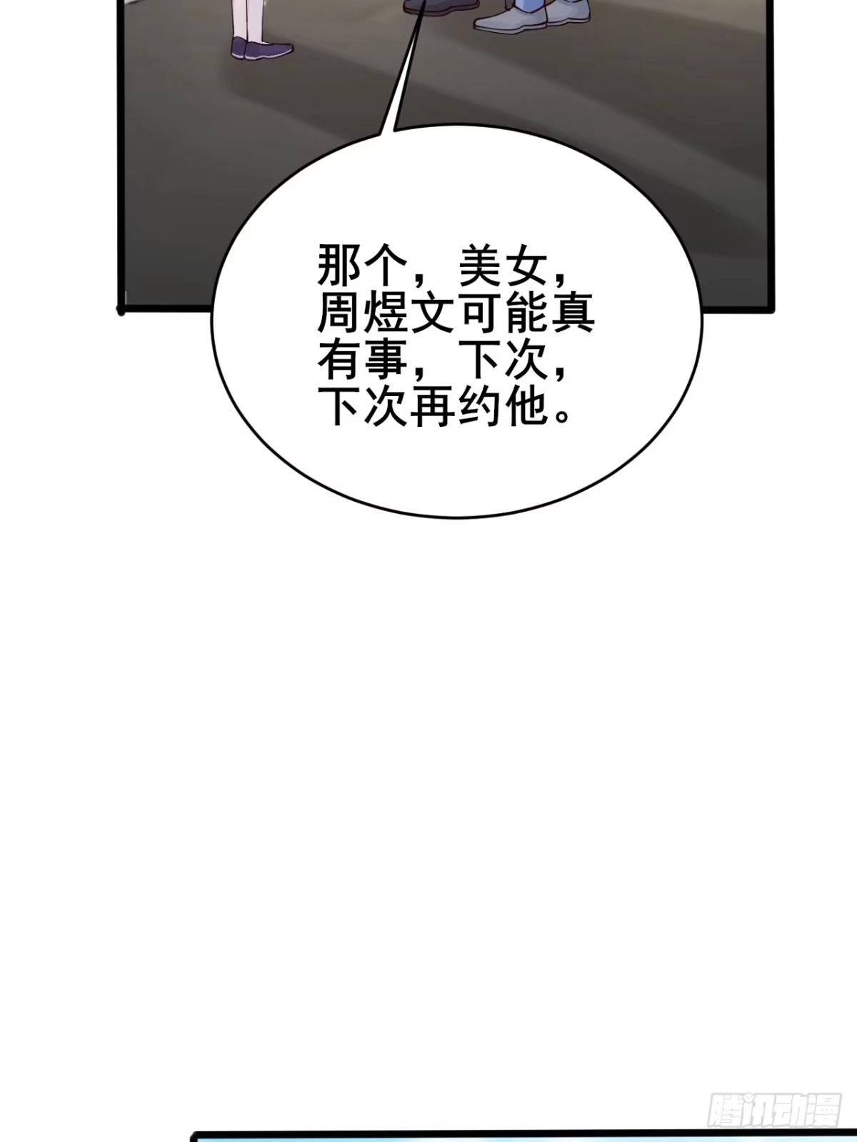 《男神，你人设崩了！》003 因为重生，所以…… 第32页