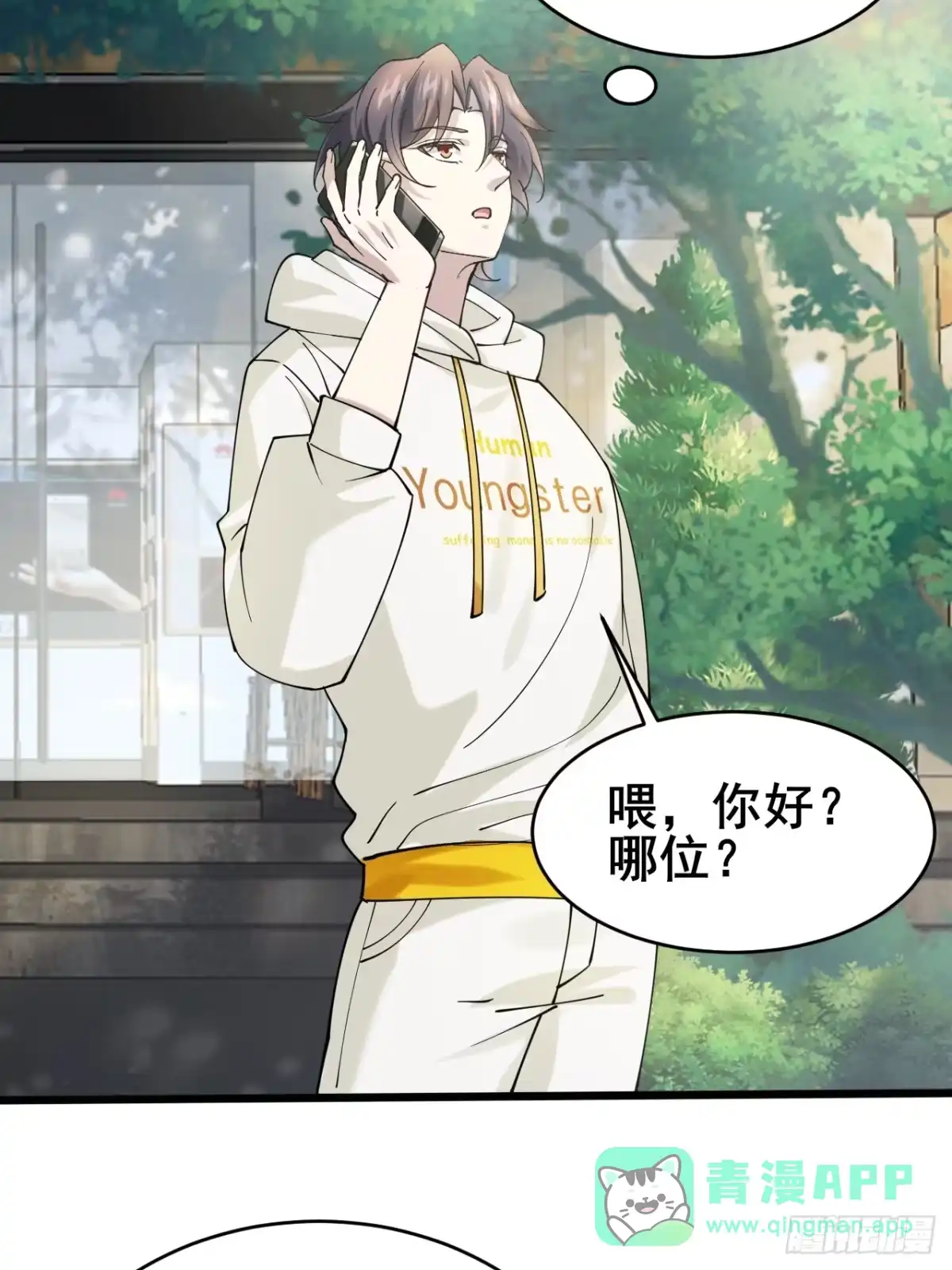 《男神，你人设崩了！》003 因为重生，所以…… 第81页
