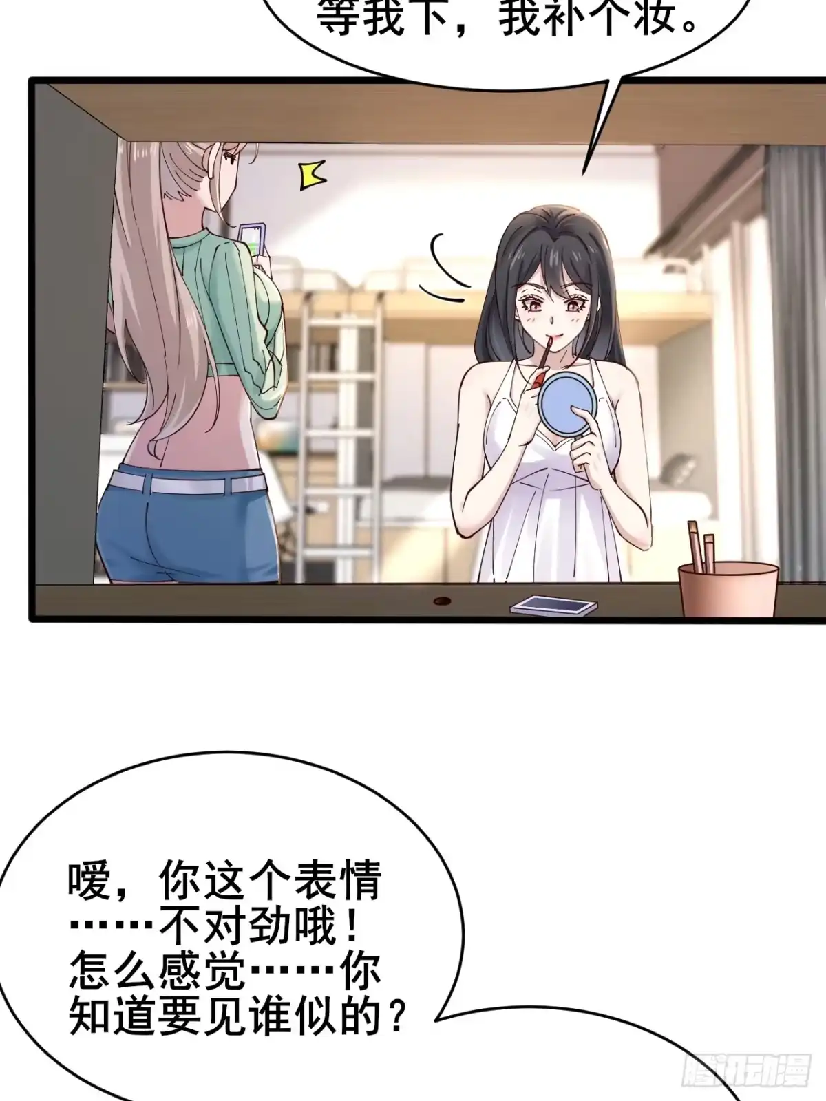 《男神，你人设崩了！》003 因为重生，所以…… 第9页